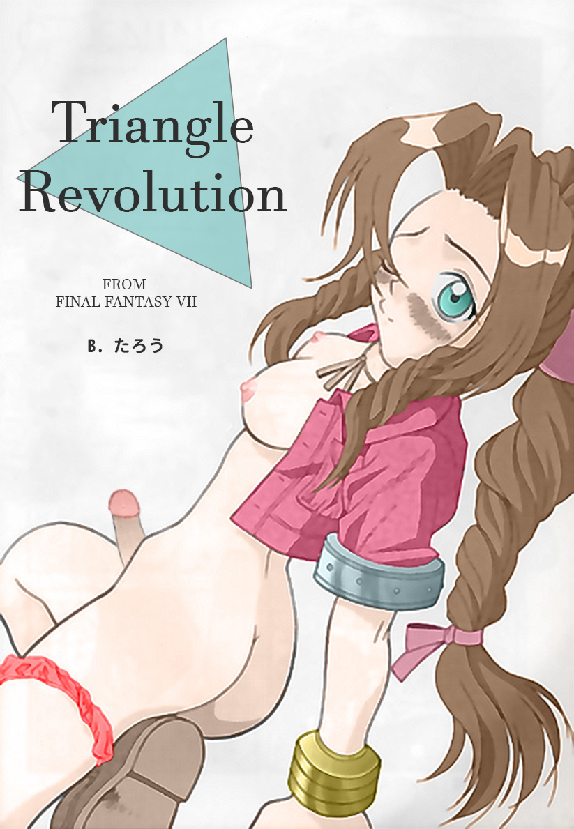 Triangle Revolution page 1 full