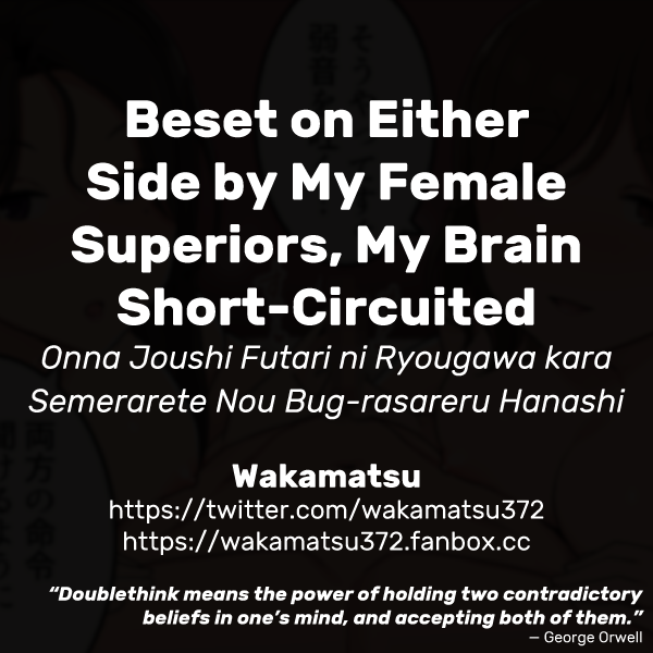 Onna Joushi Futari ni Ryougawa kara Semerarete Nou Bug-rasareru Hanashi | Beset on Either Side by My Female Superiors, My Brain Short-Circuited page 9 full