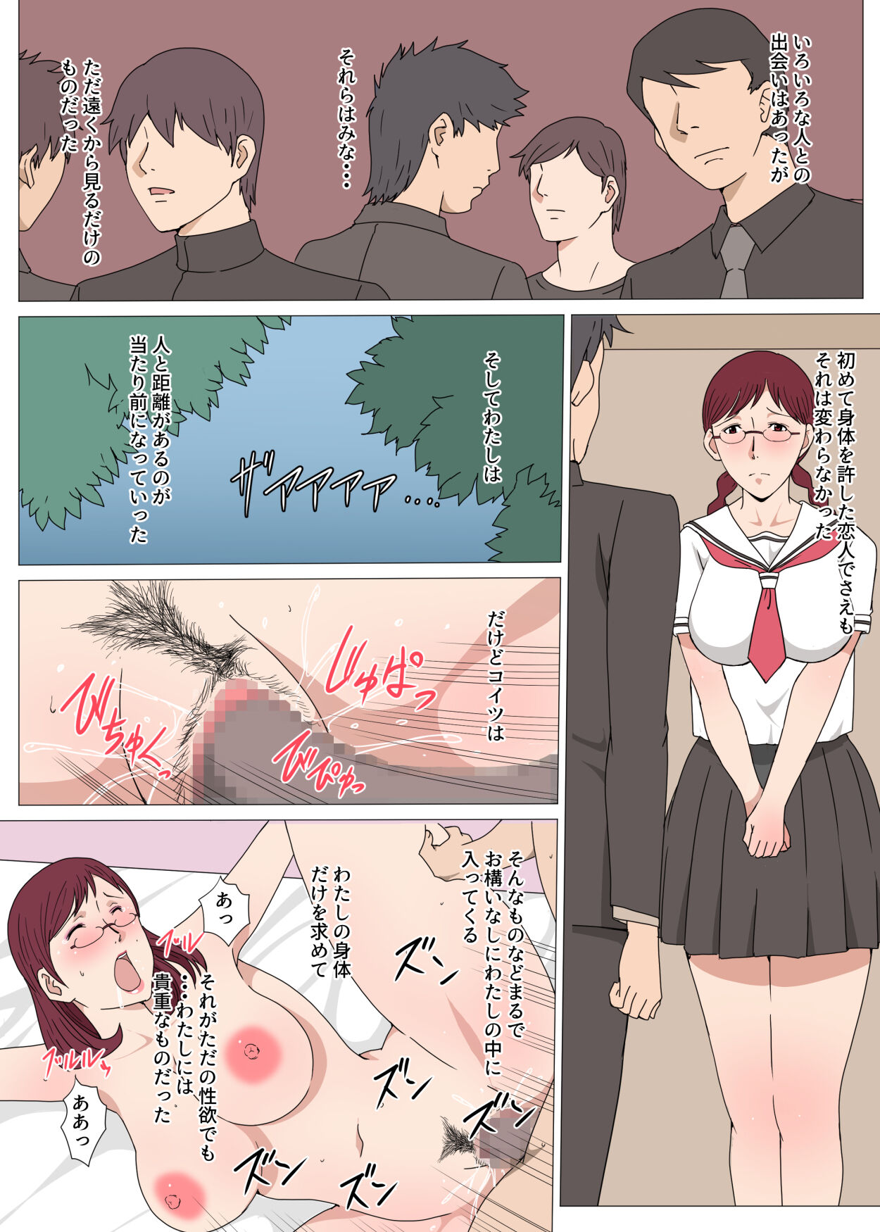 Jimiko no Otsubone-sama ga Sex ni Hamatta Hanashi page 10 full