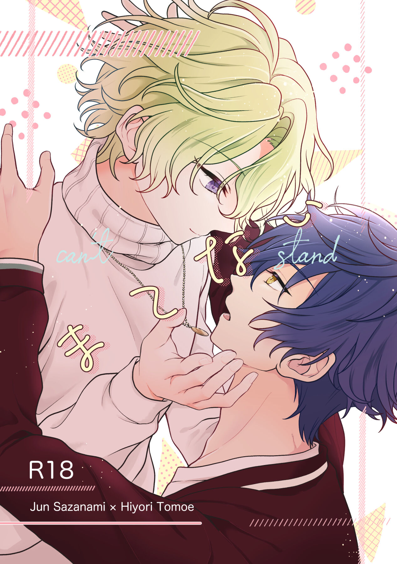 Matenai - can't stand page 1 full