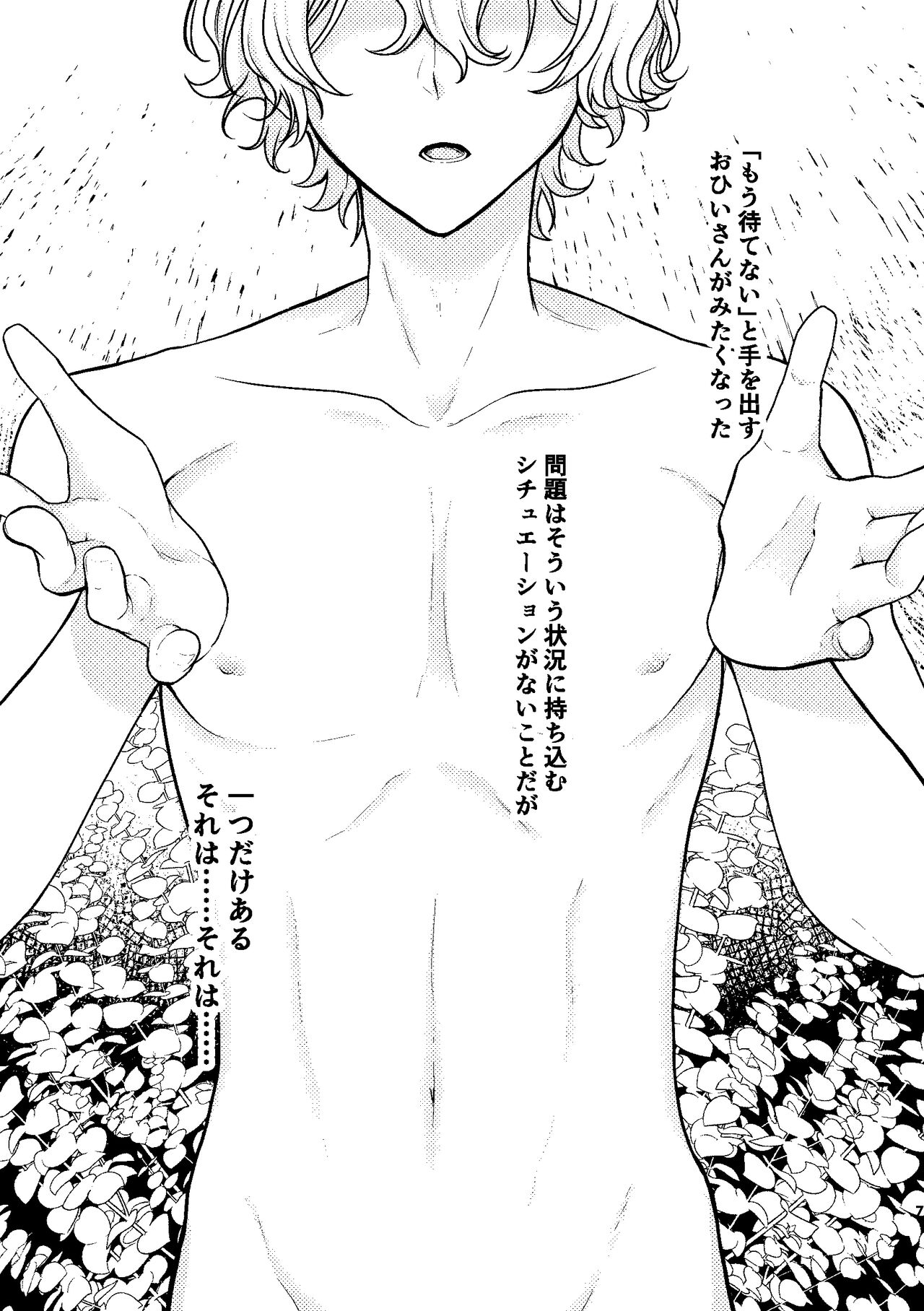 Matenai - can't stand page 5 full