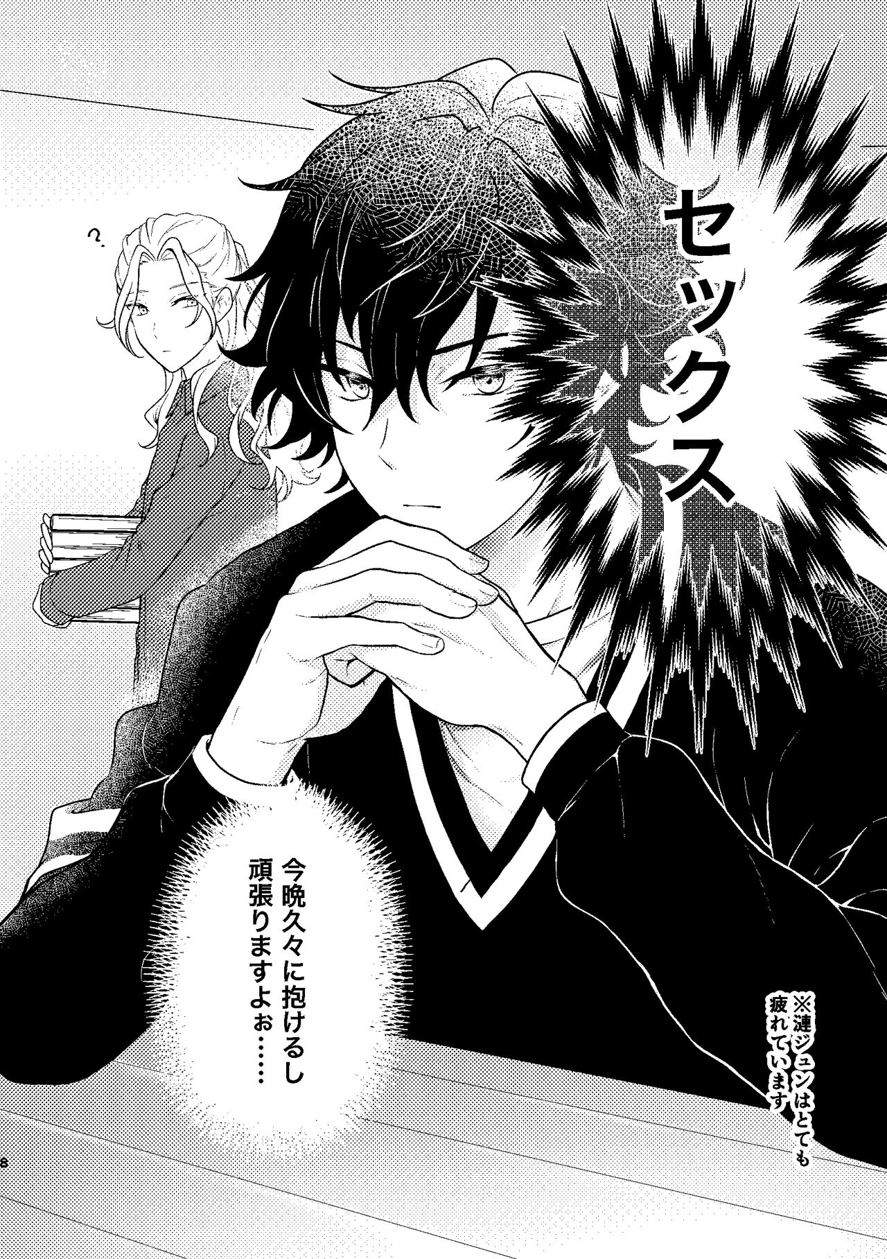 Matenai - can't stand page 6 full