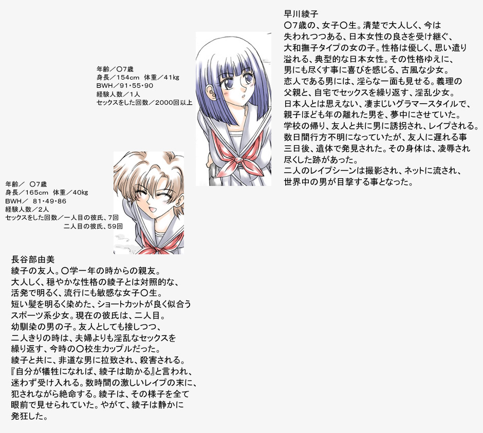 Shinnyuusha 3 page 1 full