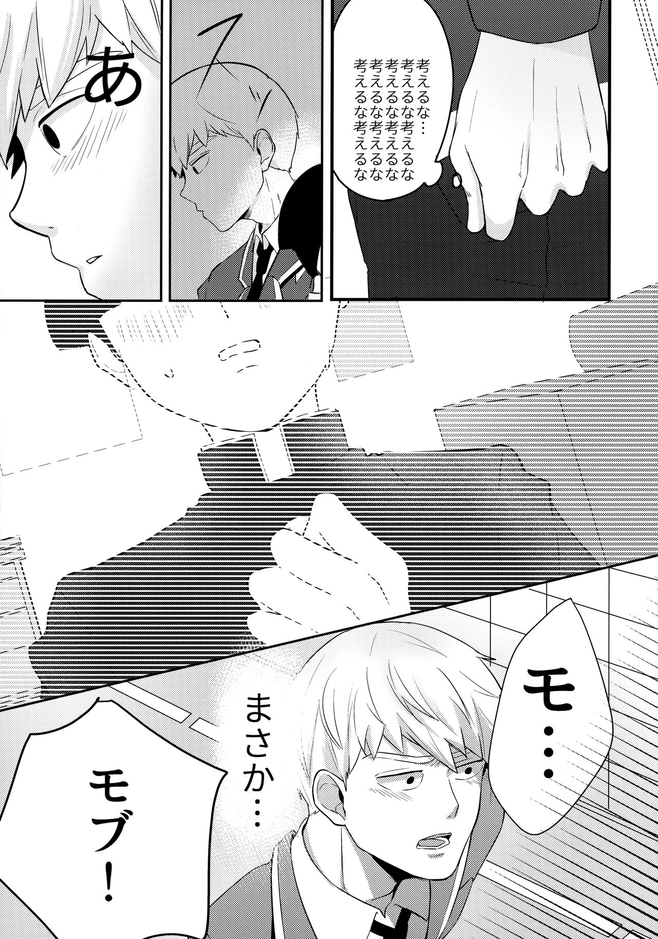 Dearest love page 10 full