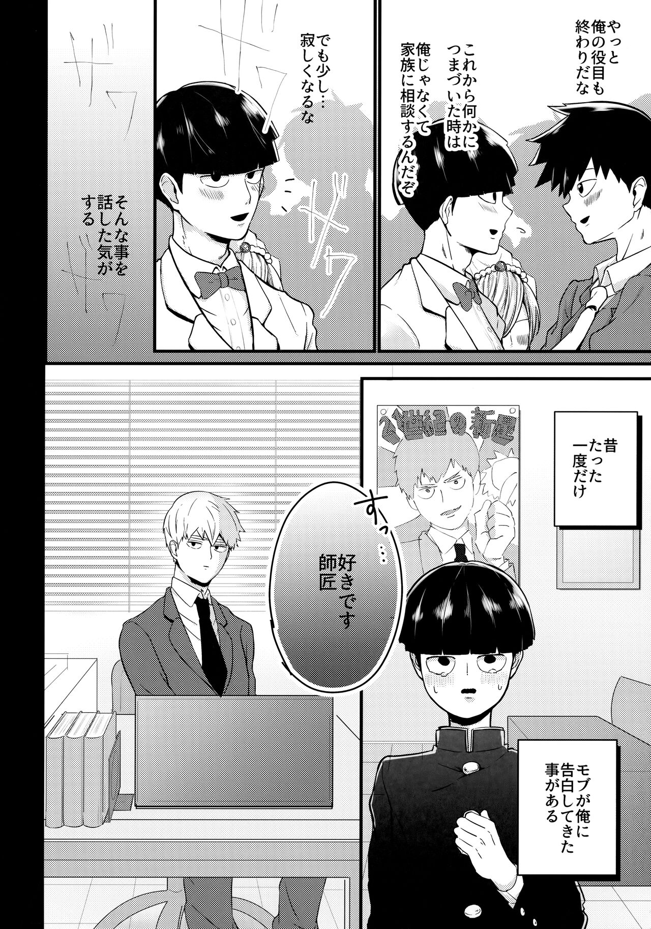 Dearest love page 5 full