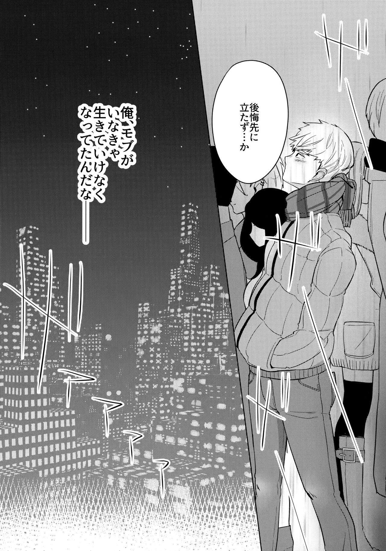 Dearest love page 7 full