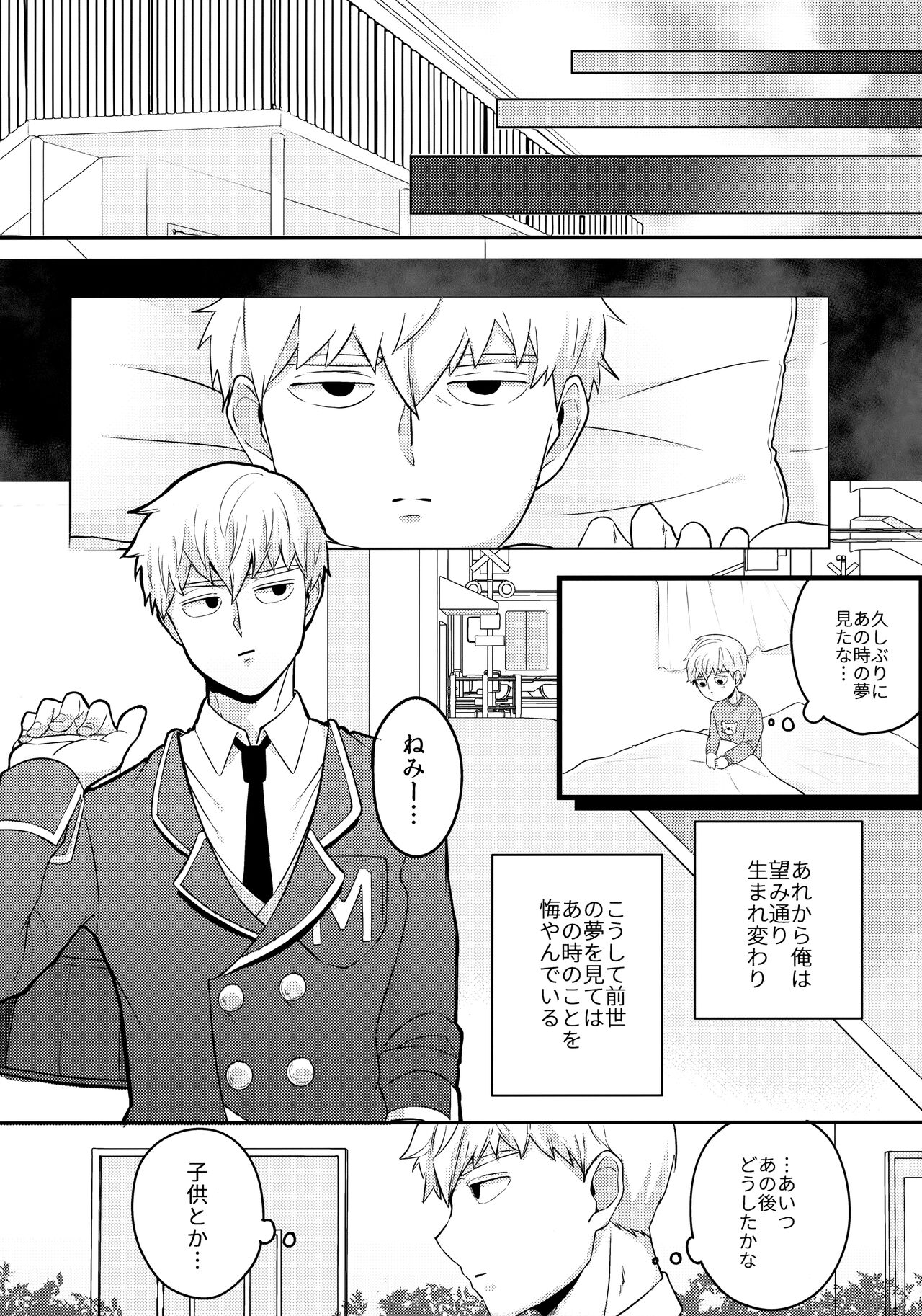 Dearest love page 9 full