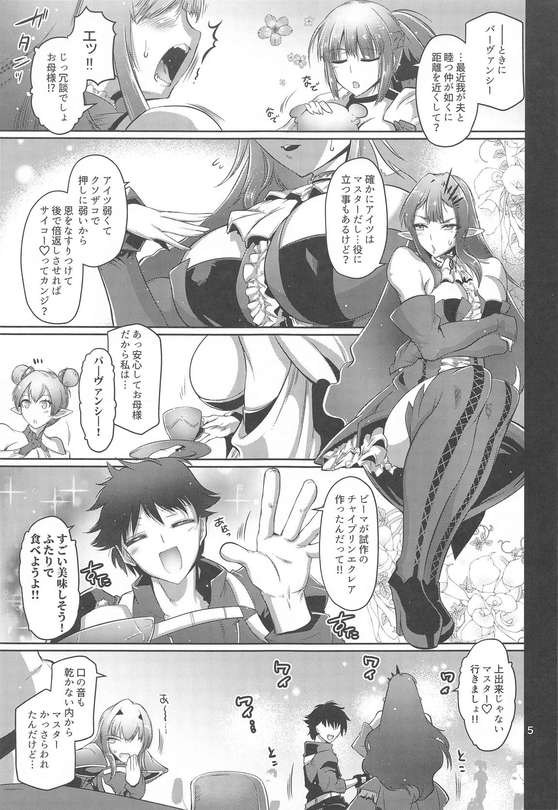 Dakkan Joou page 4 full