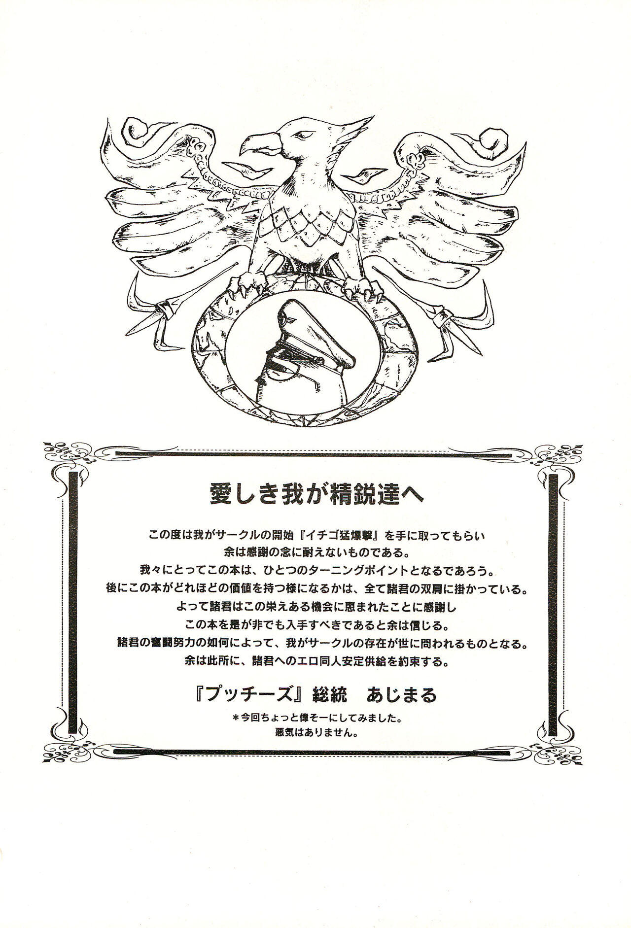 Ichigo Moubakugeki page 2 full