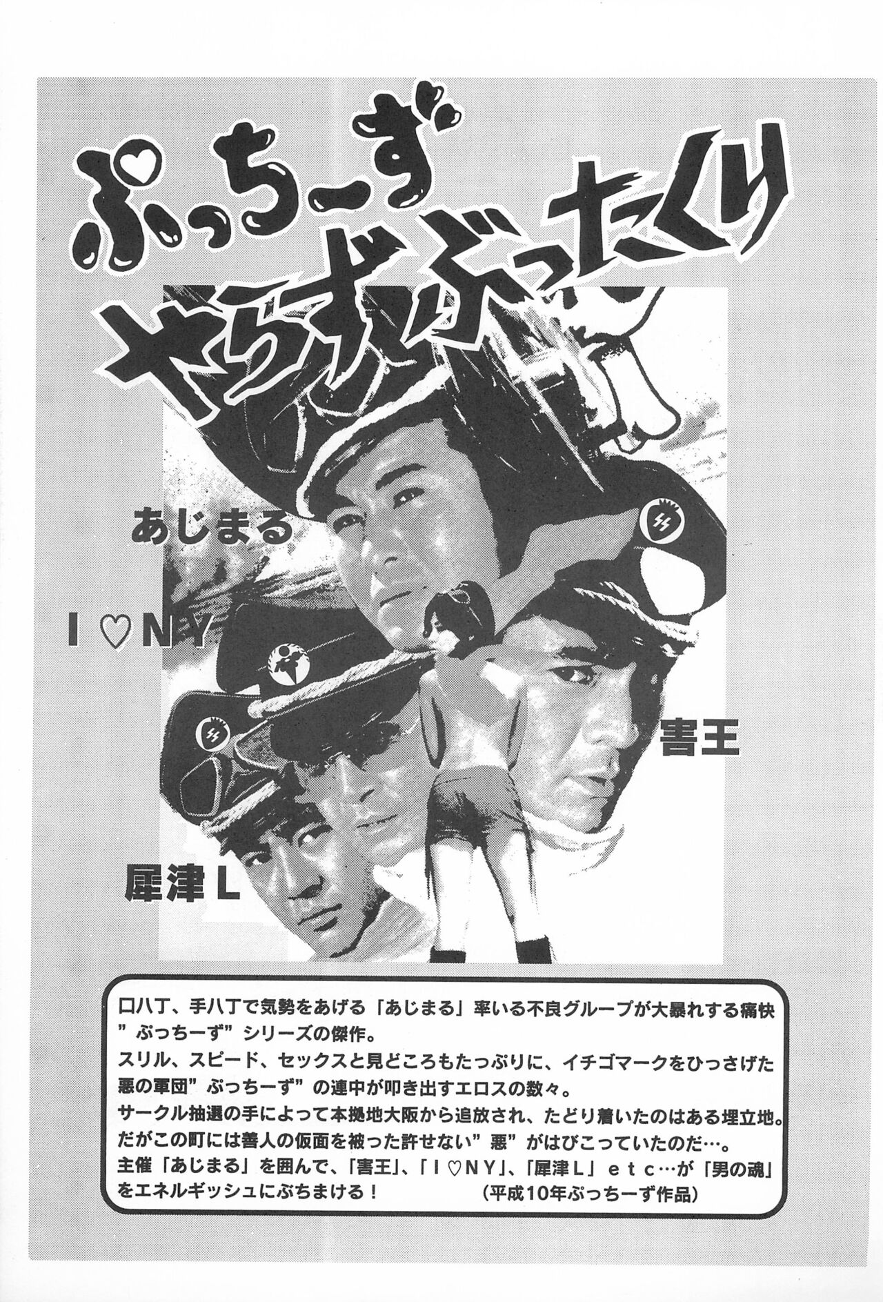 Ichigo Moubakugeki page 3 full