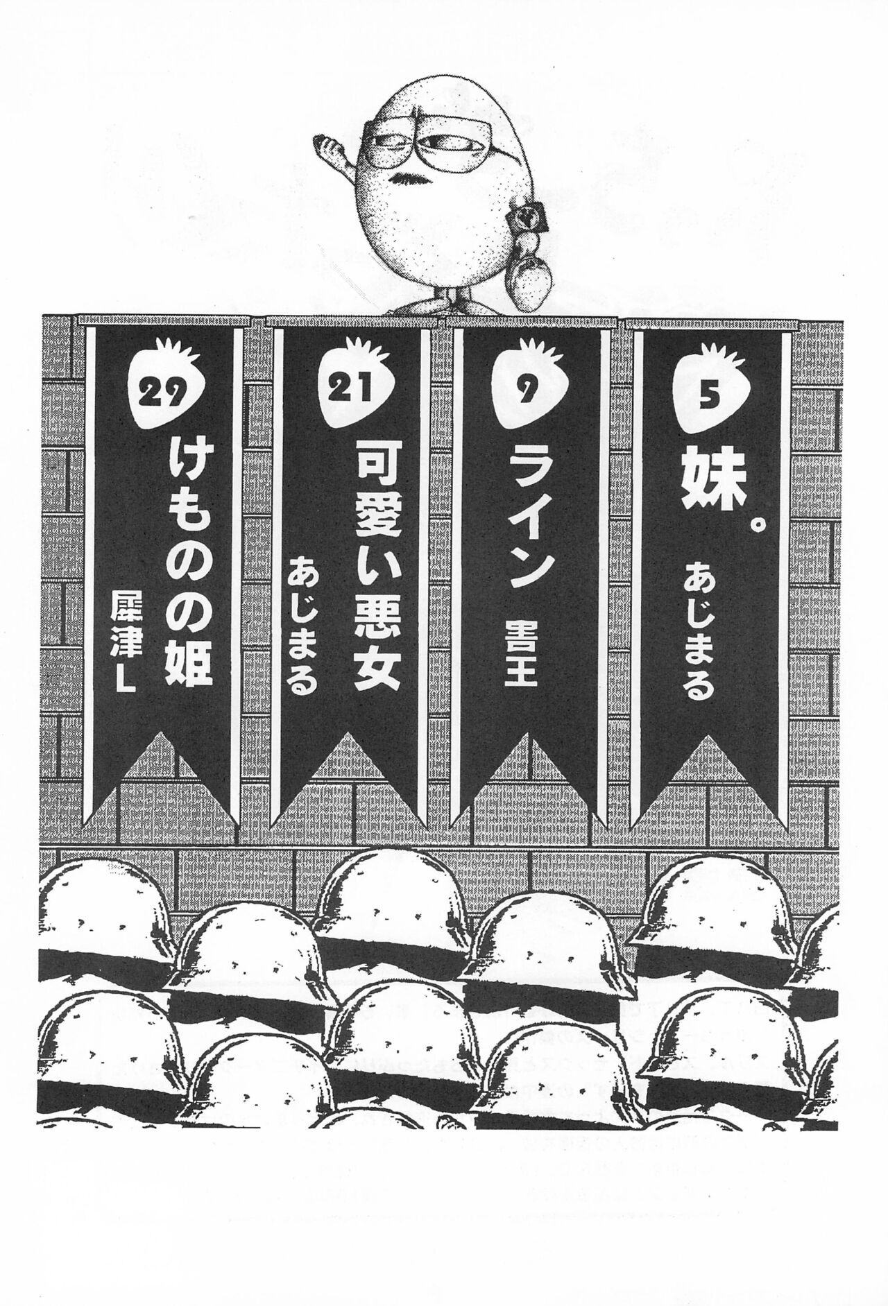 Ichigo Moubakugeki page 4 full