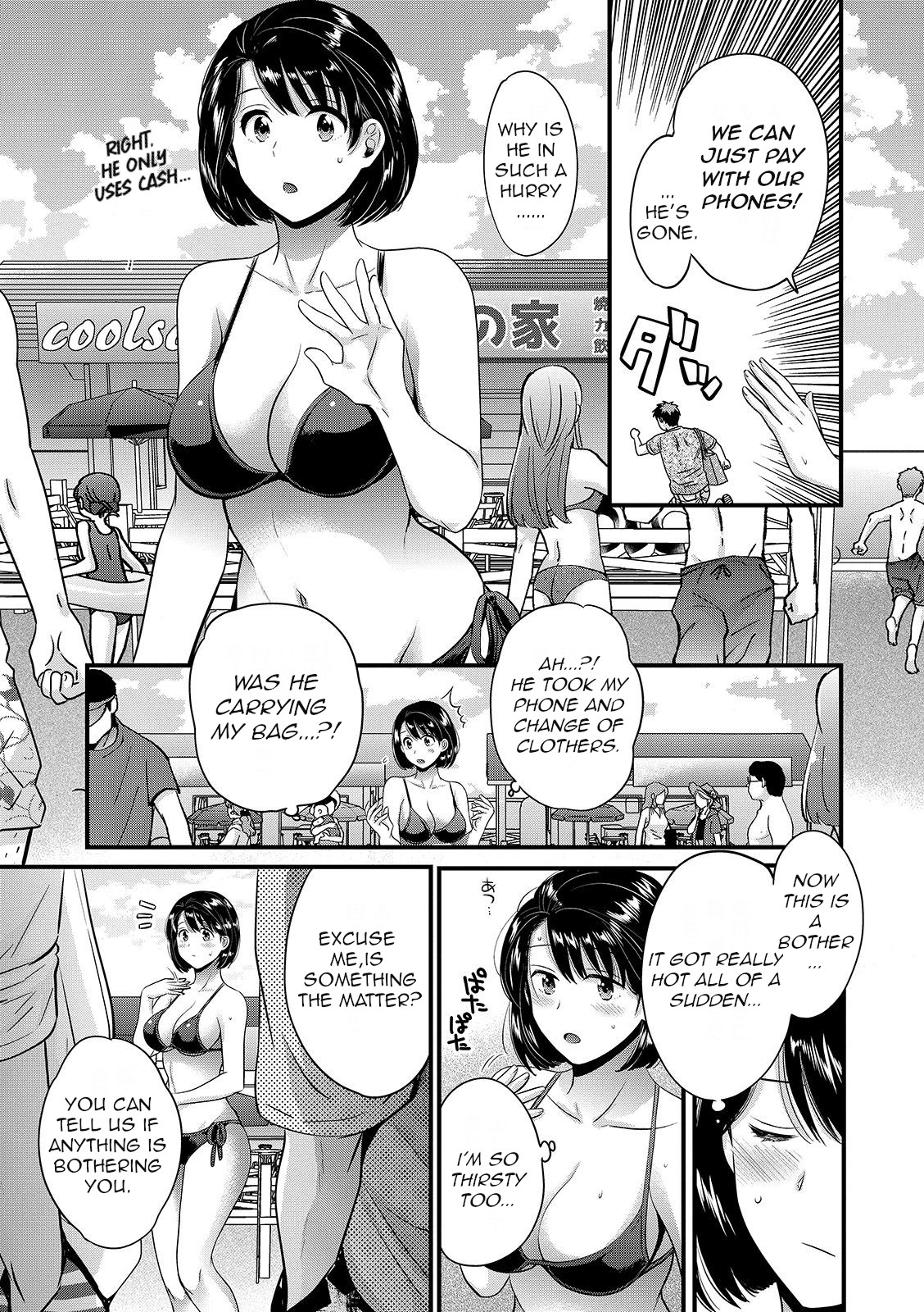 Shujin ni wa Naisho Ch. 6 page 3 full