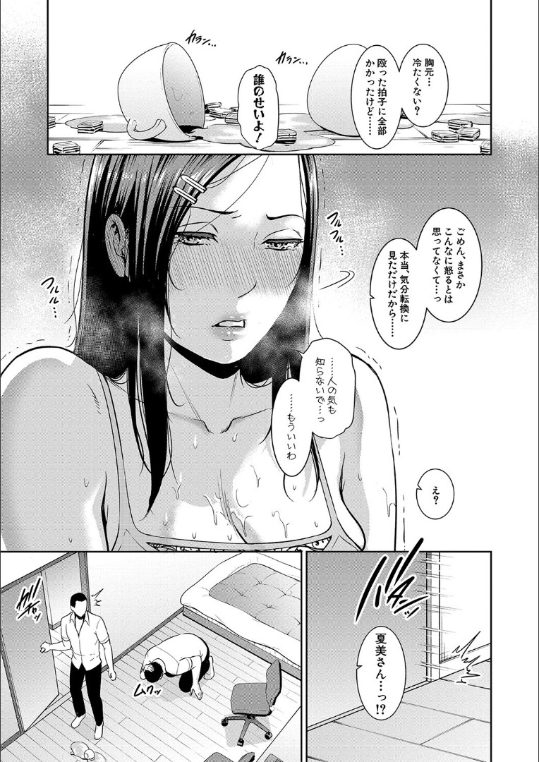 Zoku, Tomodachi no Hahaoya page 5 full