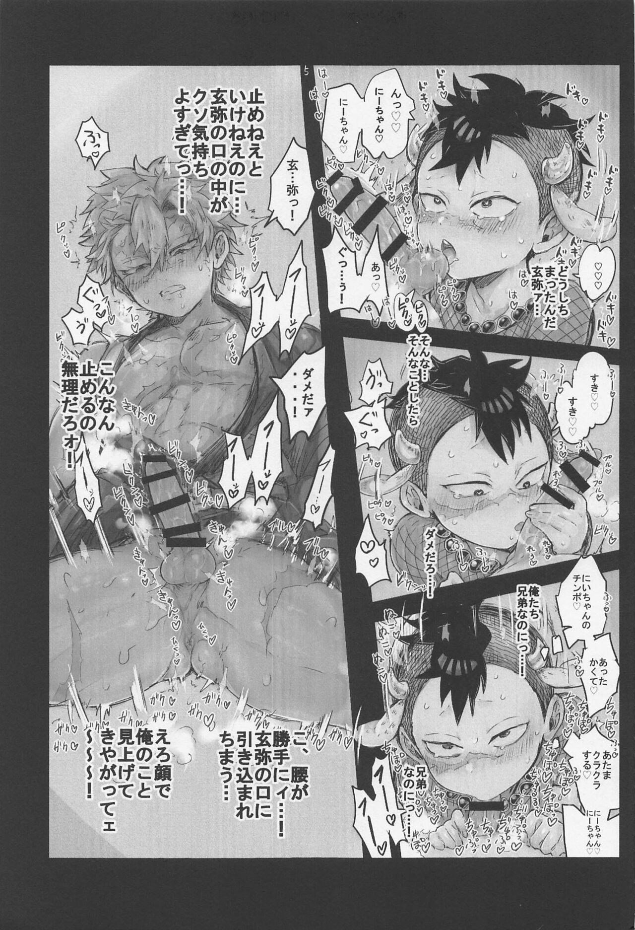 Dosukebe Saimin Renzoku Majiiki Pakopako Namahame SaneGen Gouhou Sex page 6 full