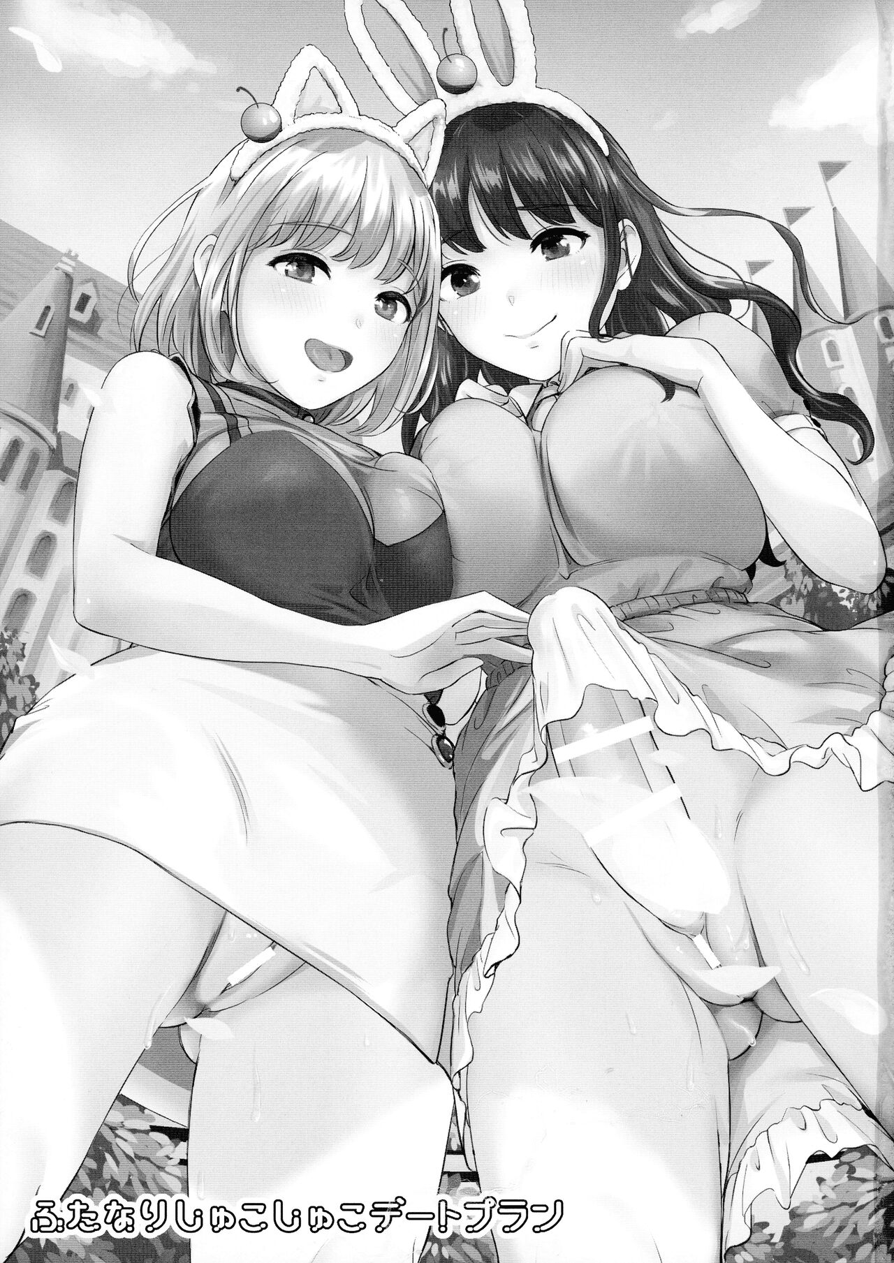 Futanari Shukoshuko Date Plan page 2 full