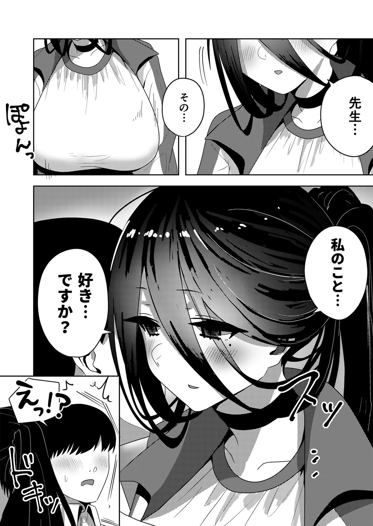 Hasumi de Onanie Shiyou  - Let's masturbate with hasumi page 10 full