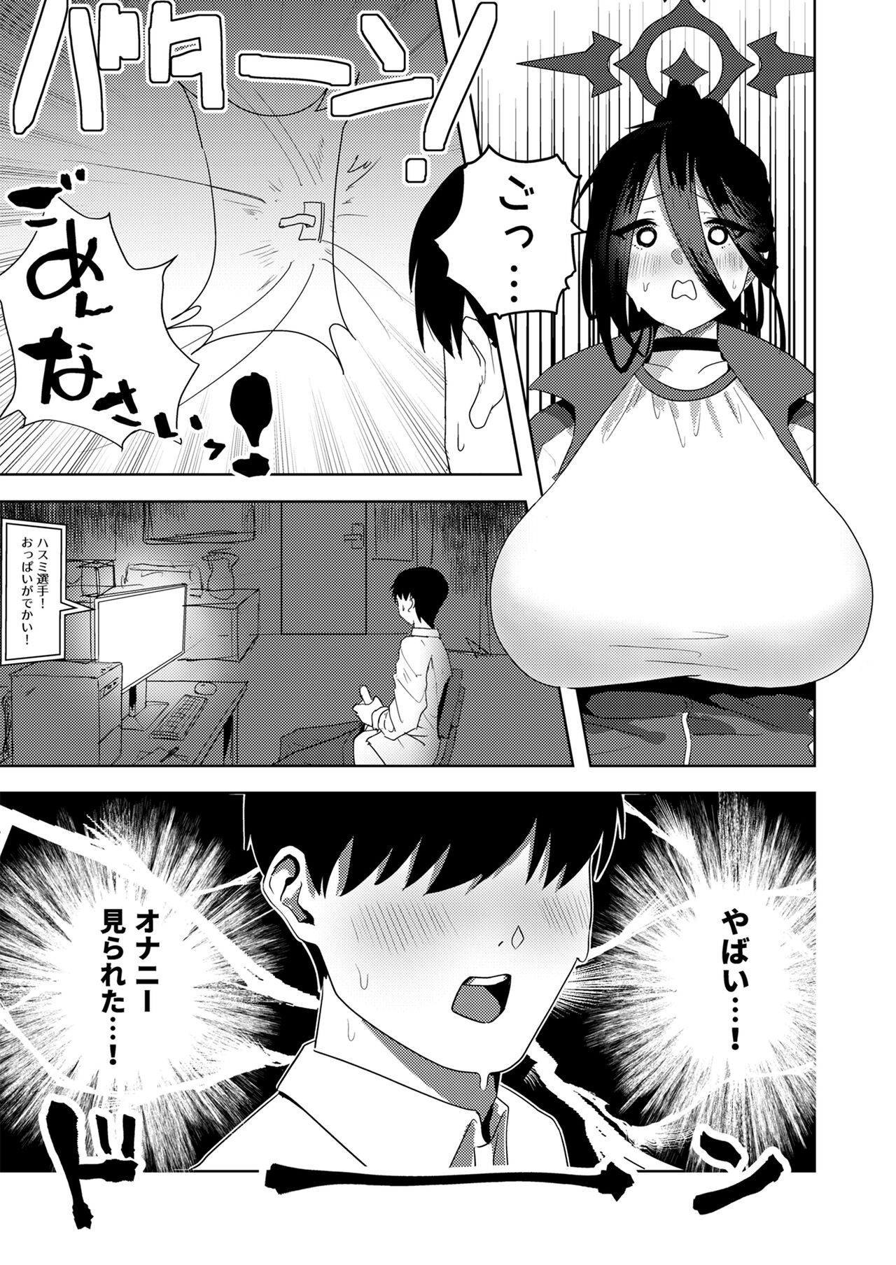 Hasumi de Onanie Shiyou  - Let's masturbate with hasumi page 5 full