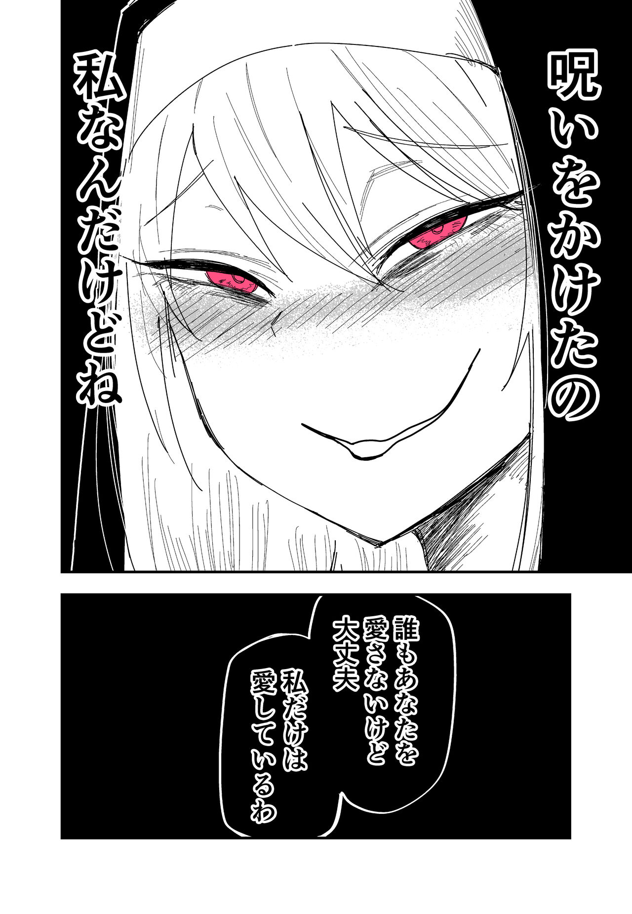 Me ga Atta Mono o Sekka shite Shimau Shounen to Me no Mienai Seijo no Hanashi page 4 full