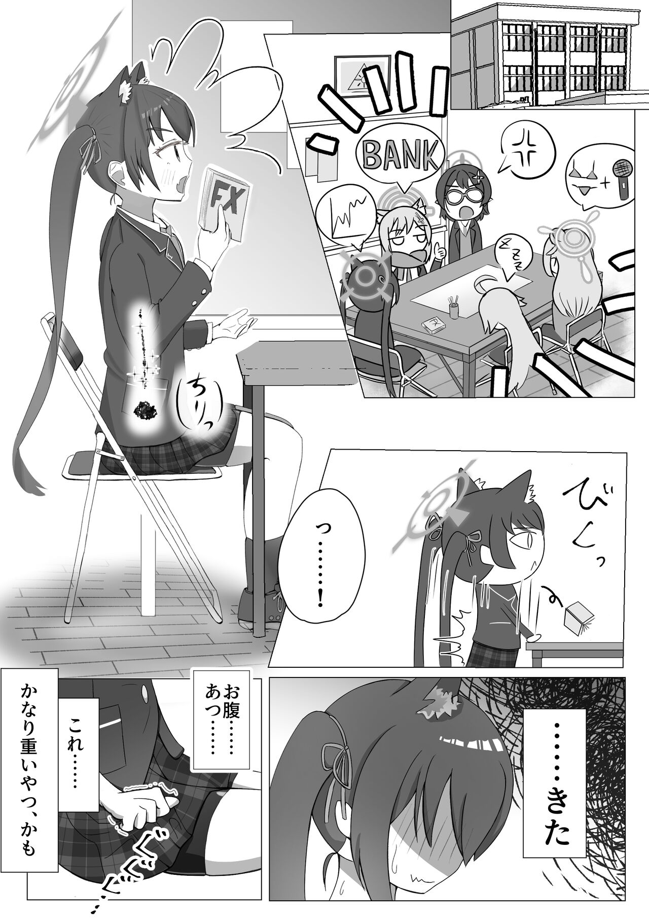 ShiroSeri Hatsujouki Seishori Kankei Gainen Echi Manga page 1 full