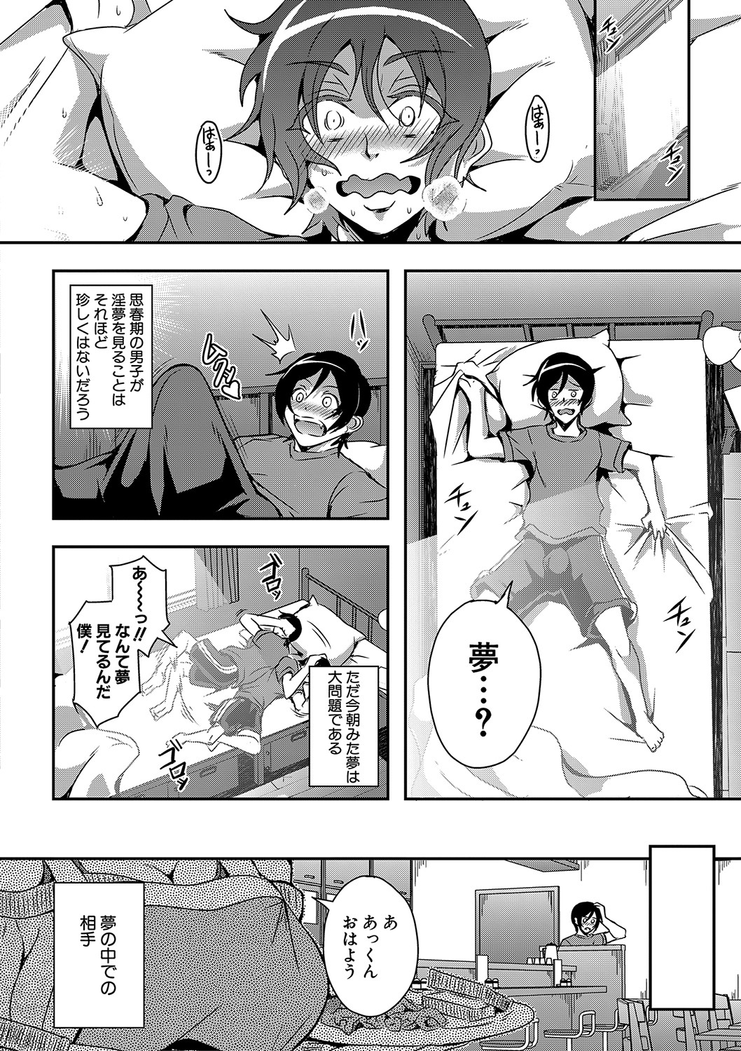 Boku to Succubus Mama-tachi to no Harem Life page 7 full