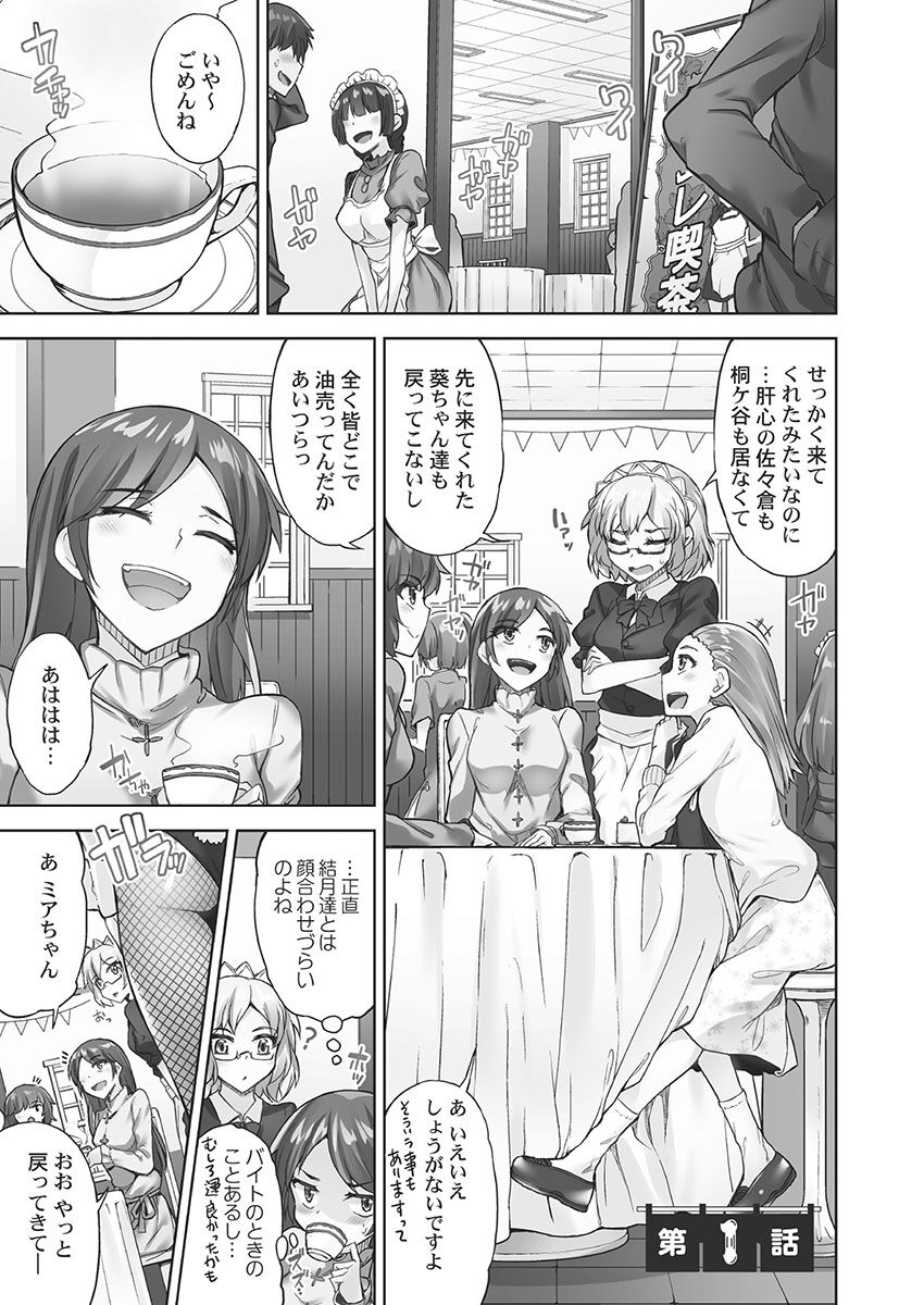 Asoko Araiya-san! ~Biyaku de Mezameru Kyuuai Shoudou~ 5 page 5 full