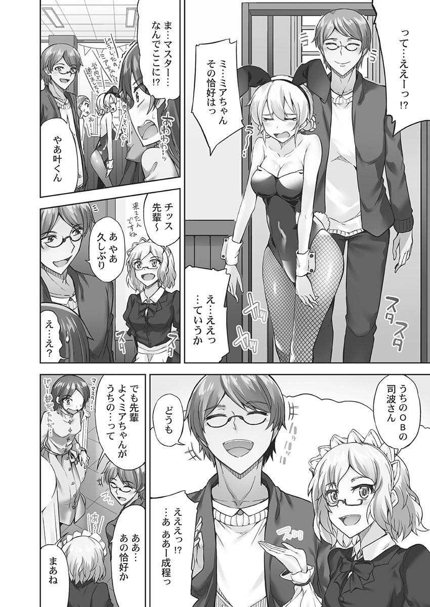Asoko Araiya-san! ~Biyaku de Mezameru Kyuuai Shoudou~ 5 page 6 full