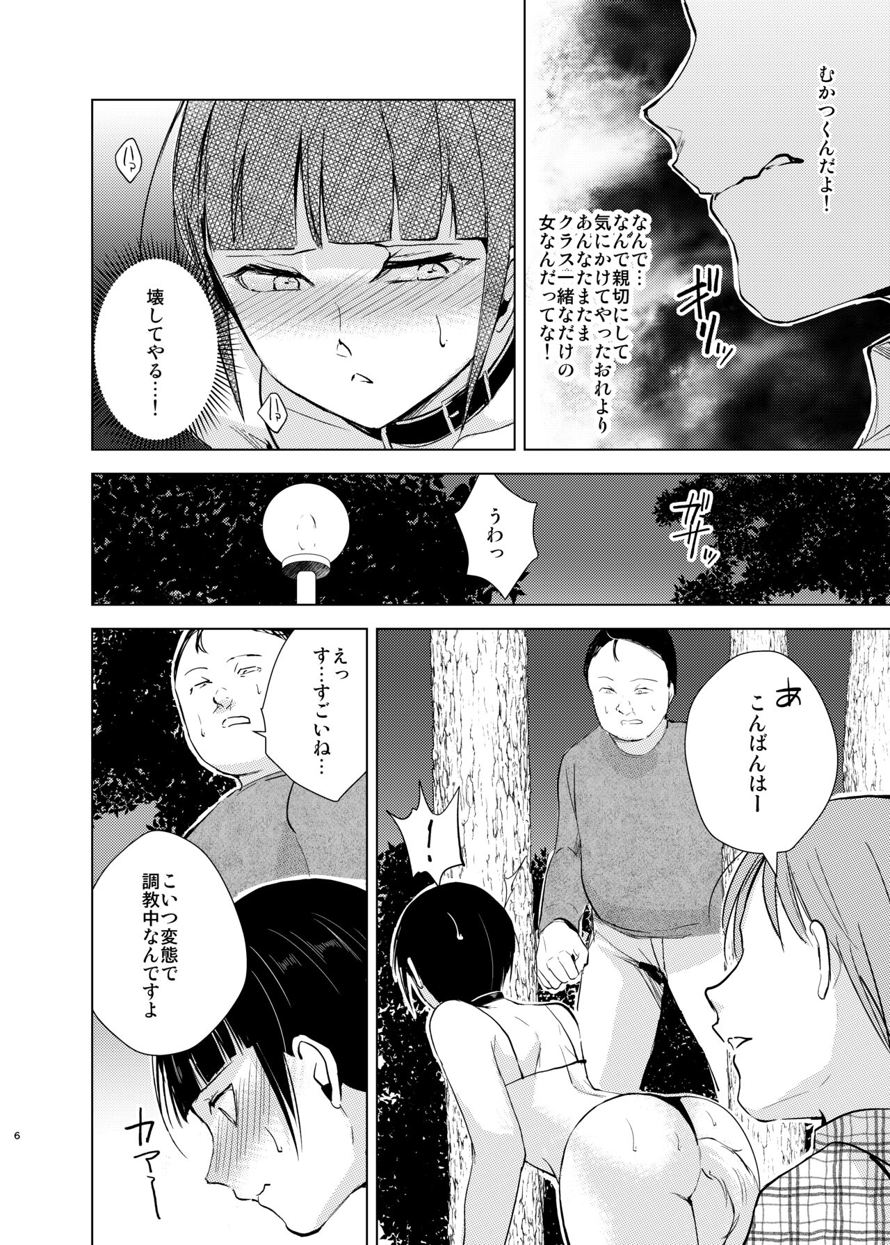 Kyuudou Danshi 3 Hentai Choukyou Bukatsu no Senpai-tachi ni Yoru no Kouen de Yagairode Choukyou saremashita page 9 full