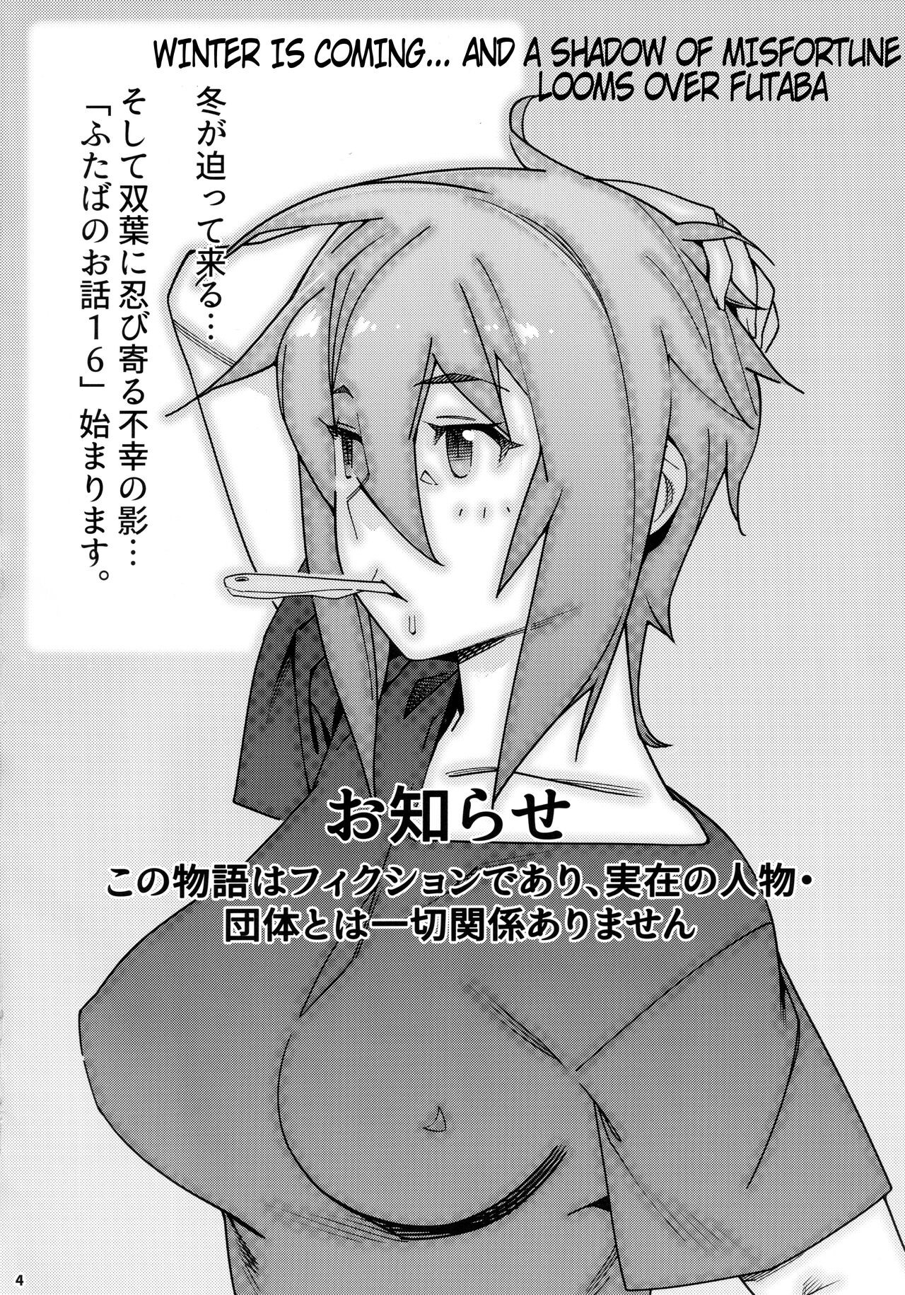 Otonano Omochiya 19 page 3 full