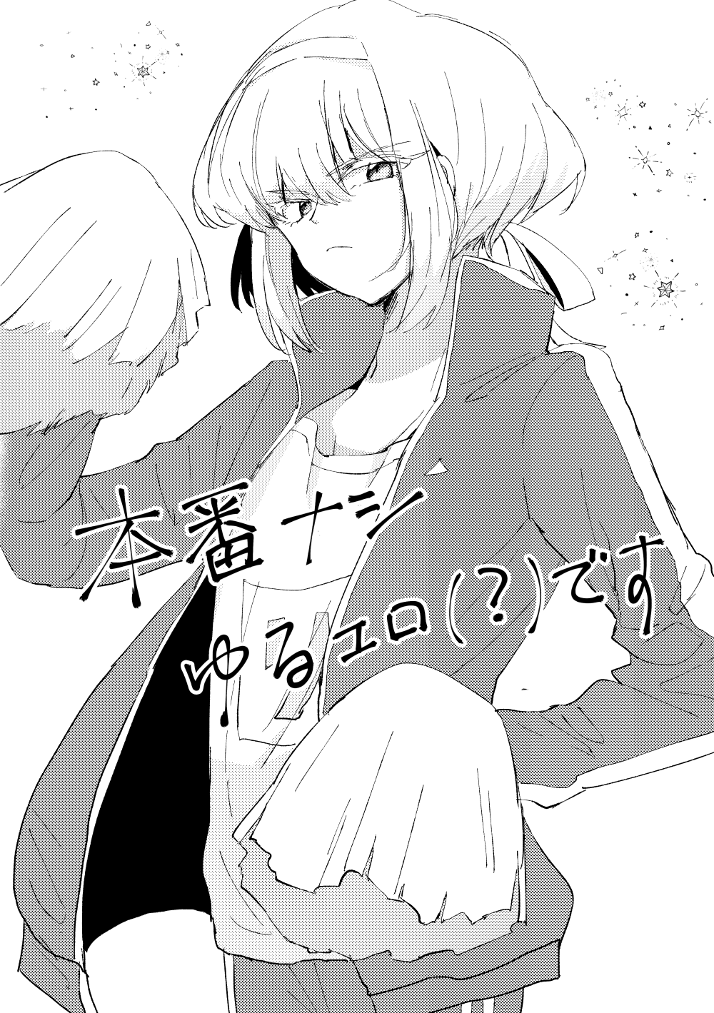 Kimi ni Nandemo Shite Agetai page 2 full