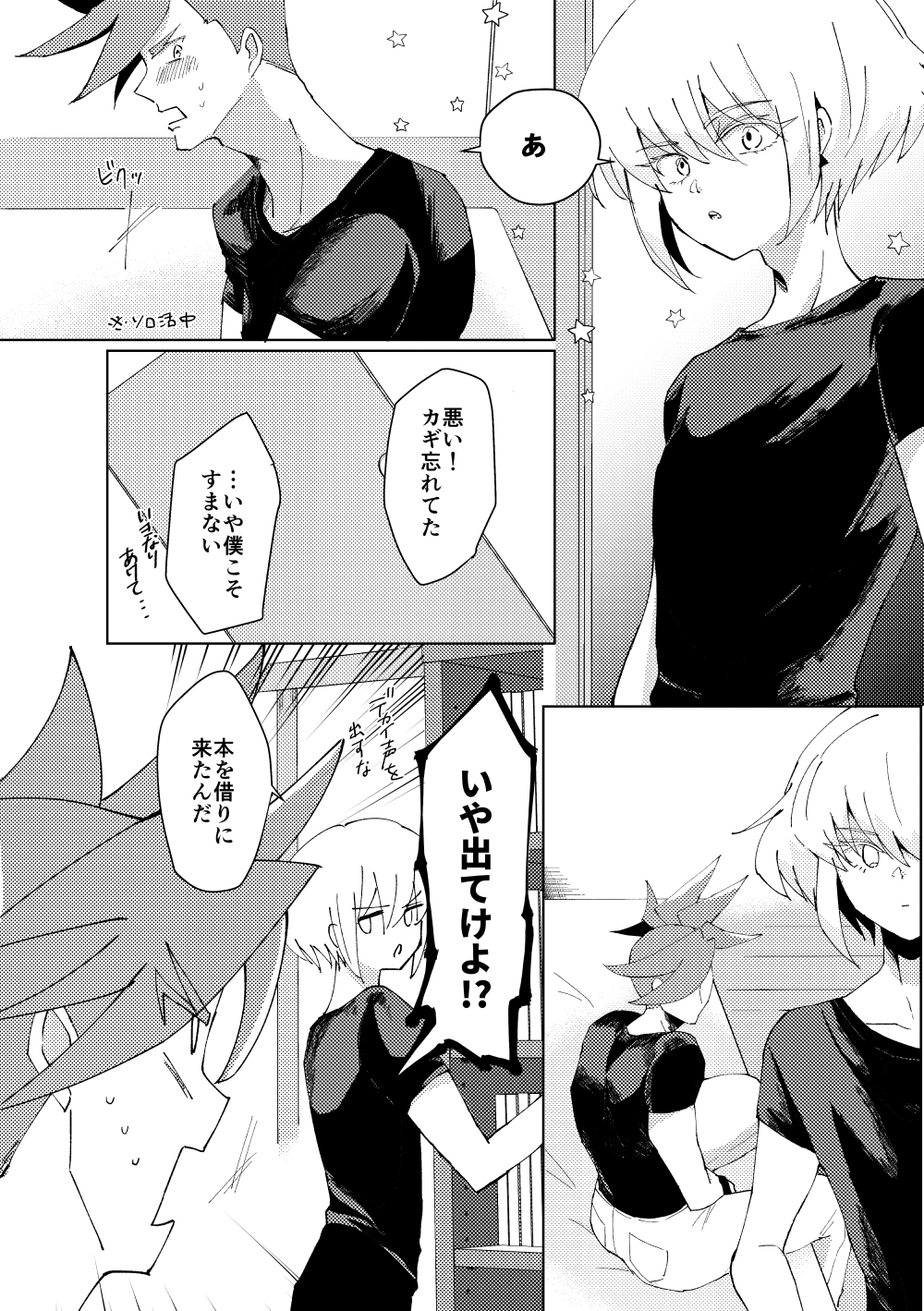 Kimi ni Nandemo Shite Agetai page 3 full