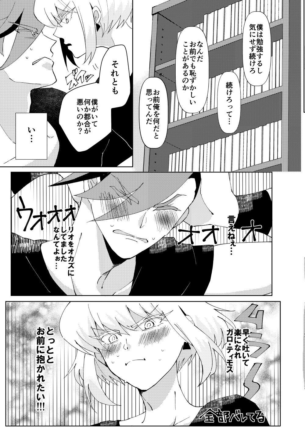 Kimi ni Nandemo Shite Agetai page 4 full