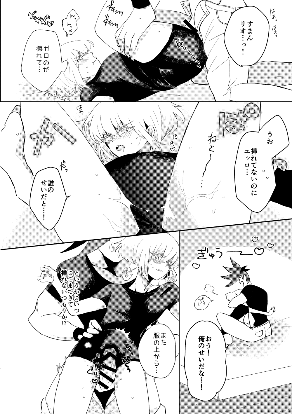 Kimi ni Nandemo Shite Agetai page 7 full