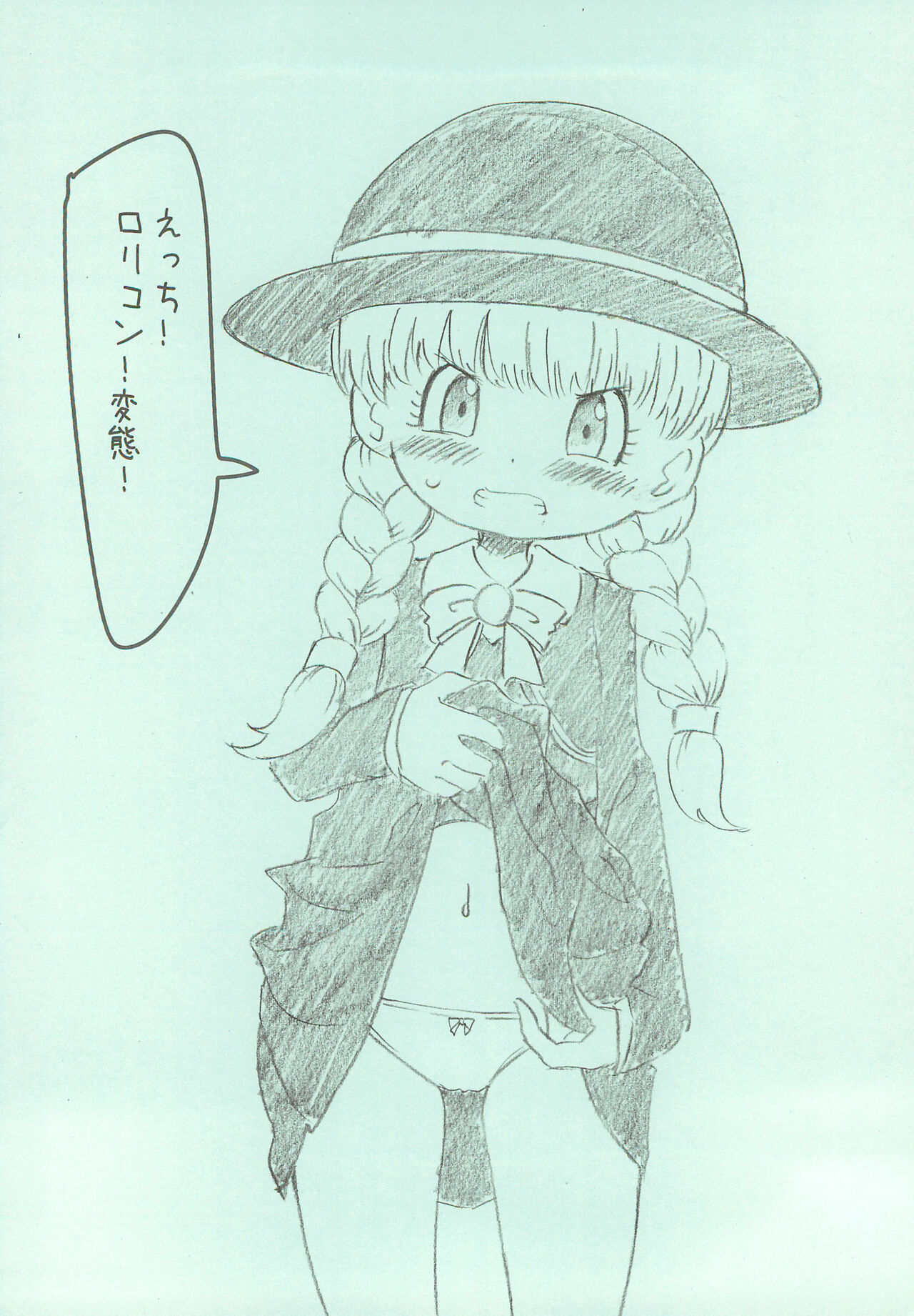 C93 Omake-bon page 2 full