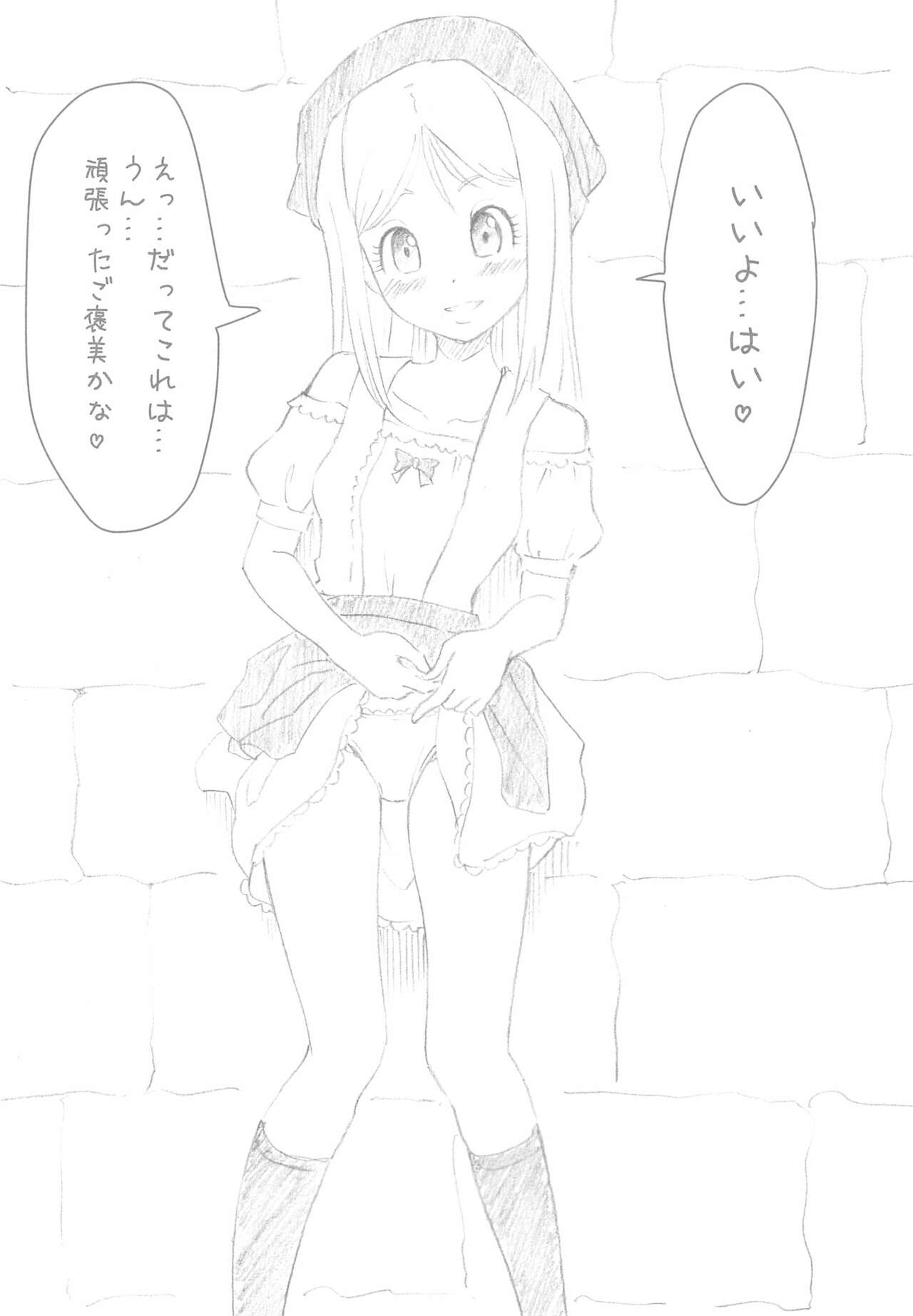 C93 Omake-bon page 6 full