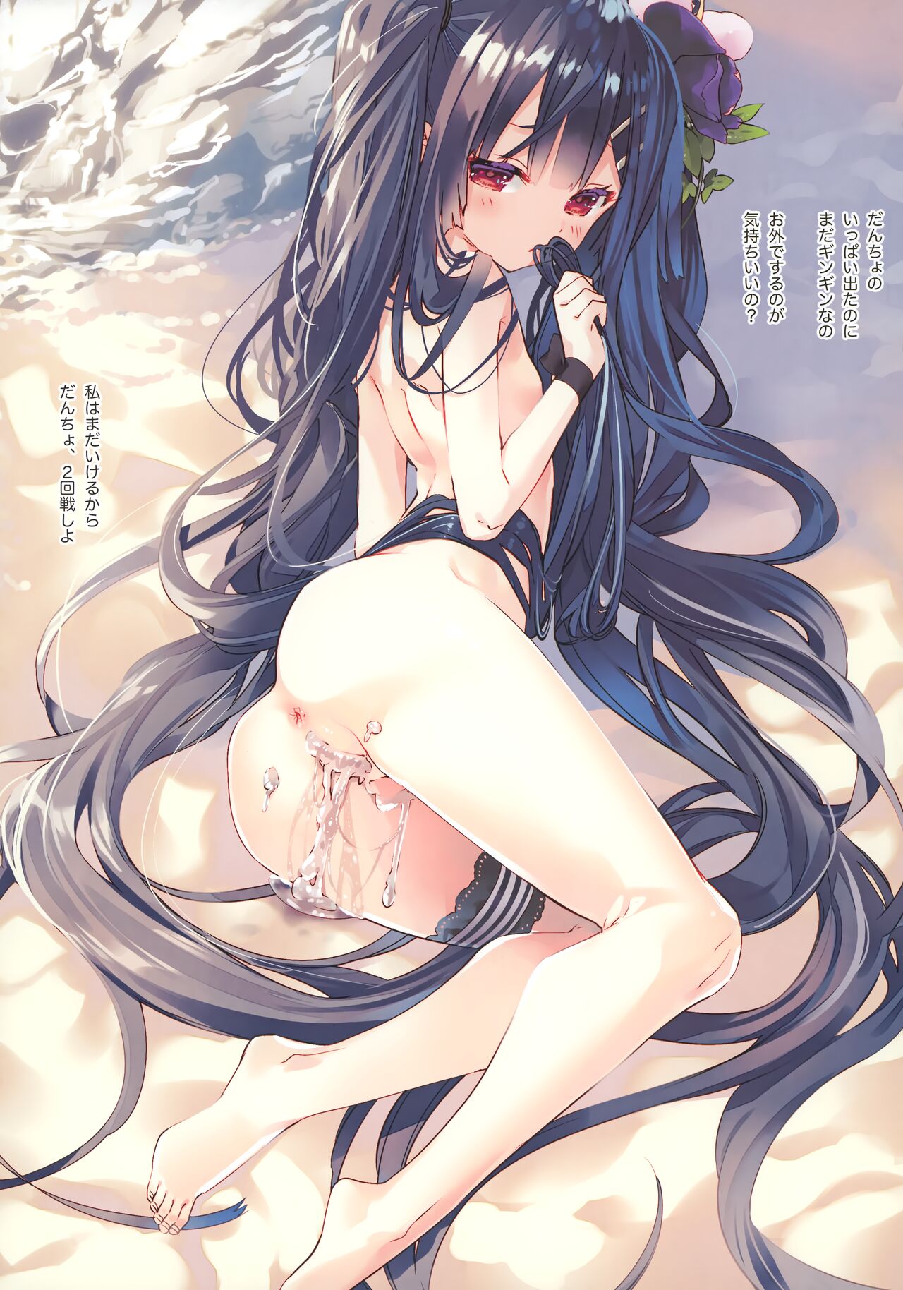 Secret Garden IX page 10 full