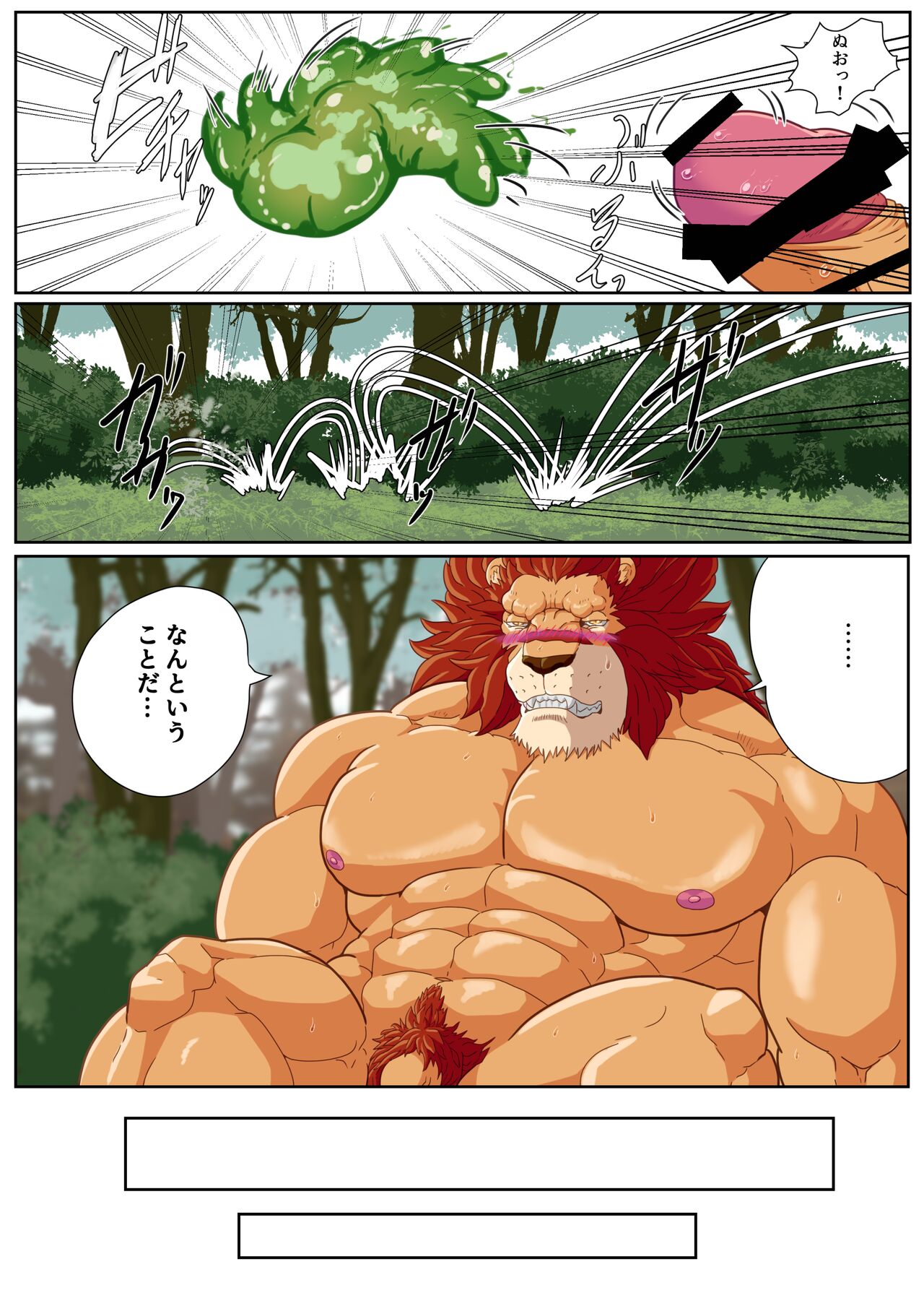 Leo Kokuou no Shasei Kikou ~ Hajimari no Shasei to Kasshoku no Ou no Seitan page 10 full