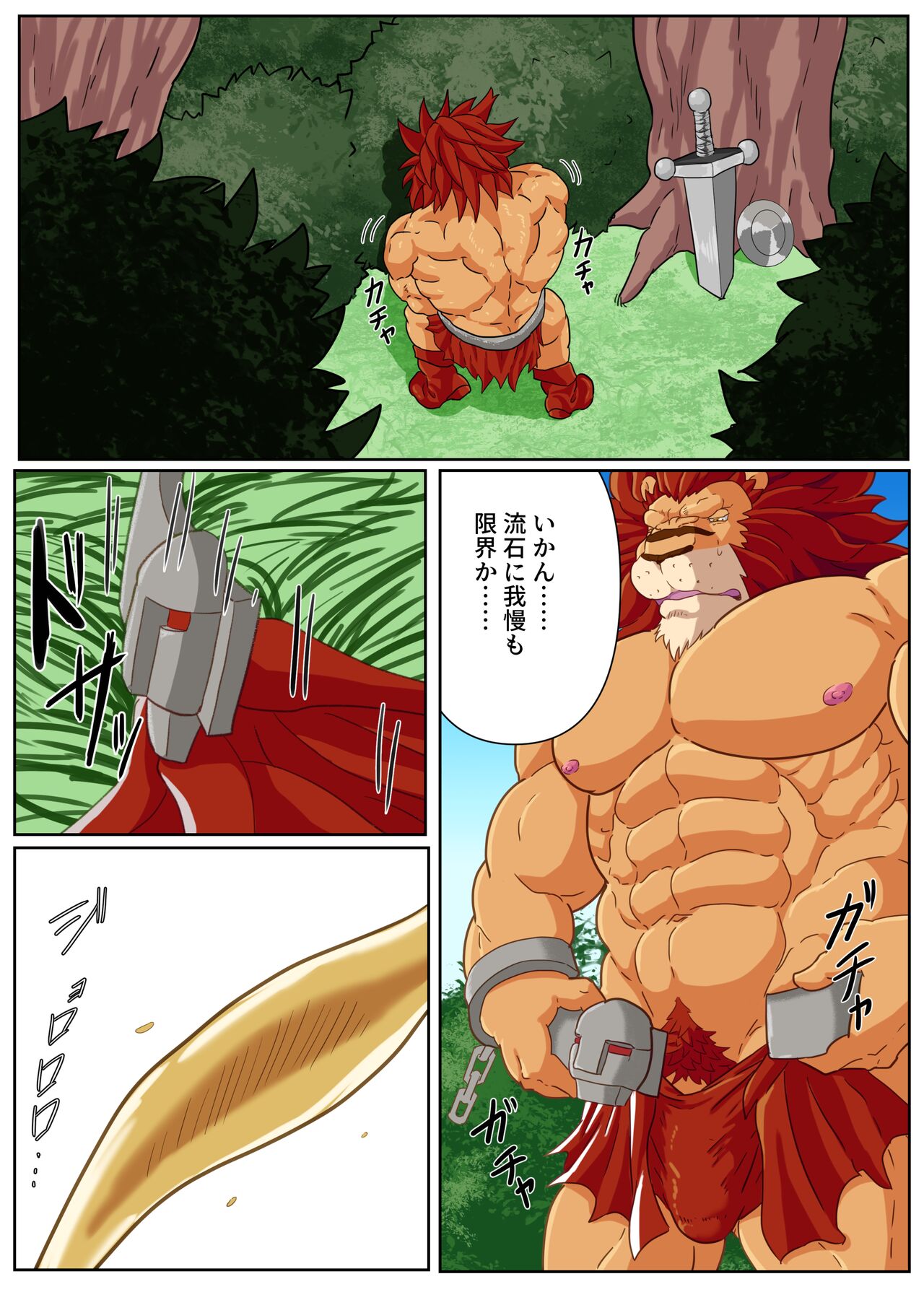 Leo Kokuou no Shasei Kikou ~ Hajimari no Shasei to Kasshoku no Ou no Seitan page 3 full