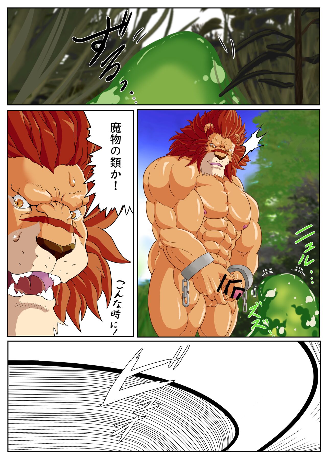 Leo Kokuou no Shasei Kikou ~ Hajimari no Shasei to Kasshoku no Ou no Seitan page 5 full