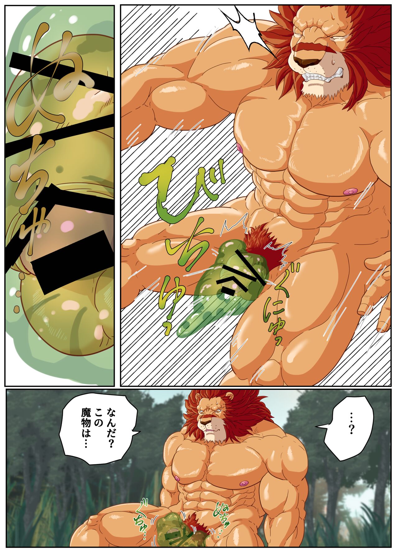 Leo Kokuou no Shasei Kikou ~ Hajimari no Shasei to Kasshoku no Ou no Seitan page 6 full