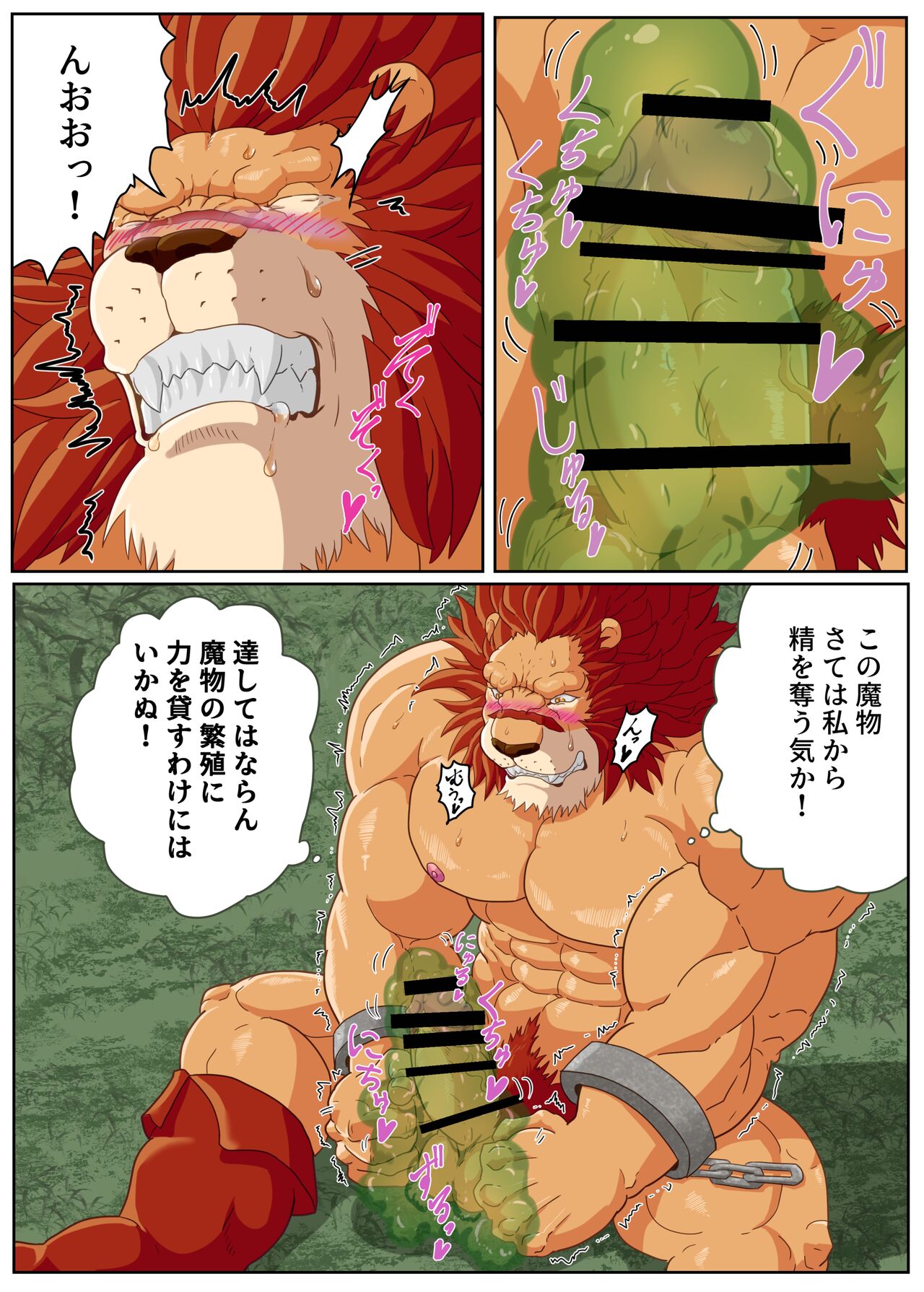 Leo Kokuou no Shasei Kikou ~ Hajimari no Shasei to Kasshoku no Ou no Seitan page 7 full