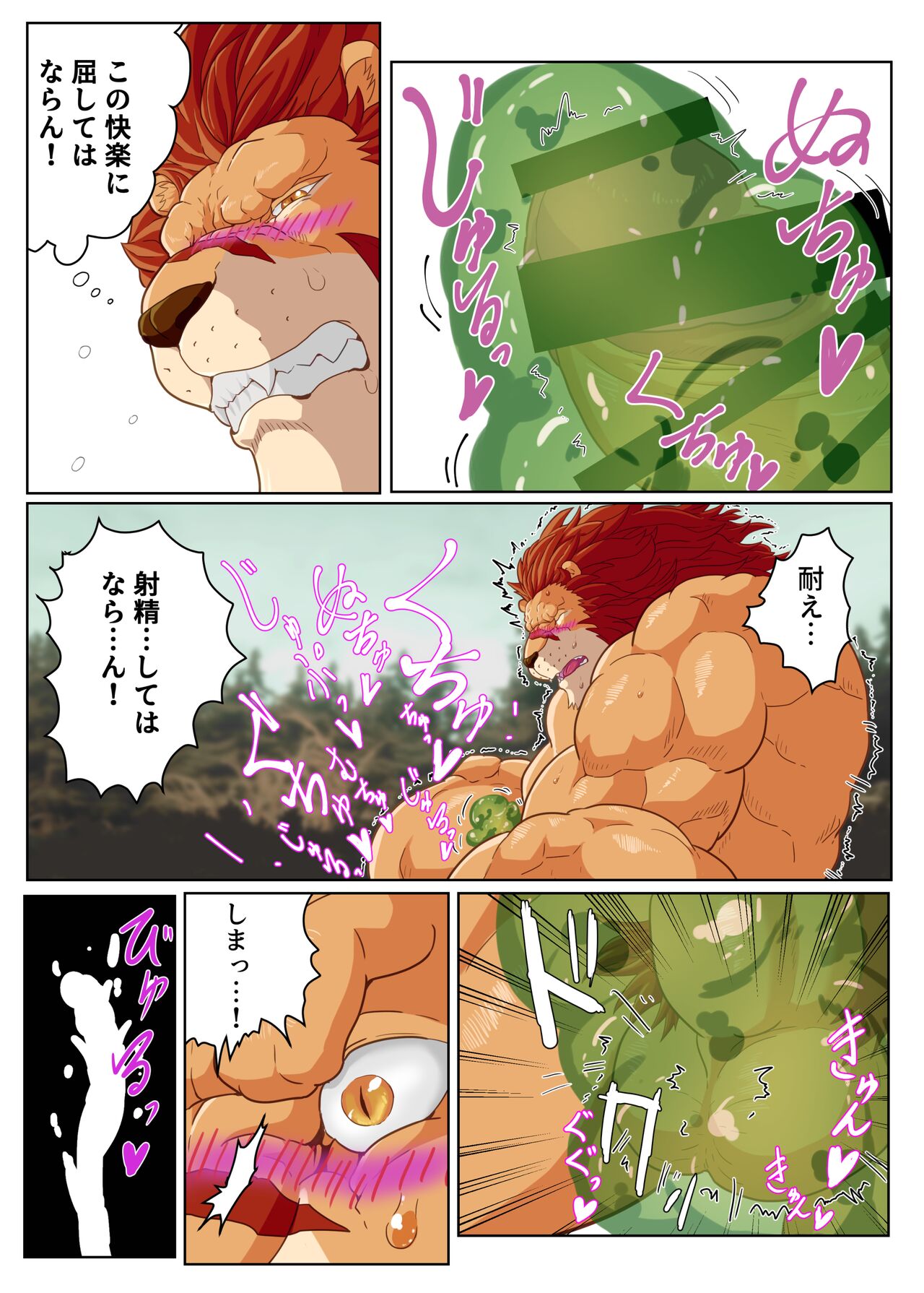 Leo Kokuou no Shasei Kikou ~ Hajimari no Shasei to Kasshoku no Ou no Seitan page 8 full