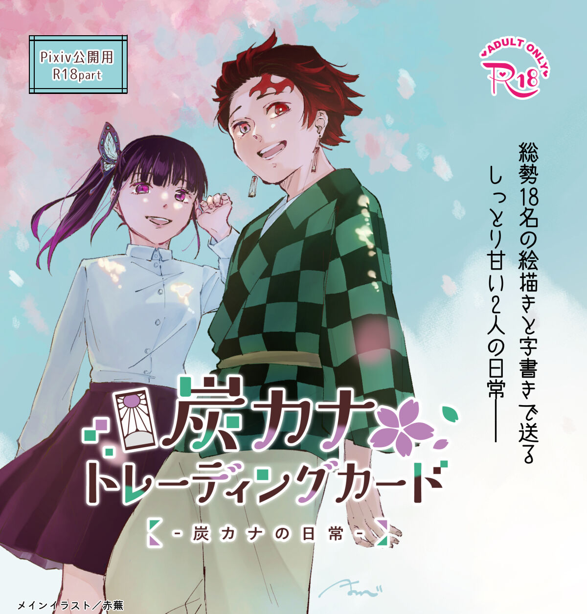 TanKana Trading Card -TanKana no Nichijou- page 1 full