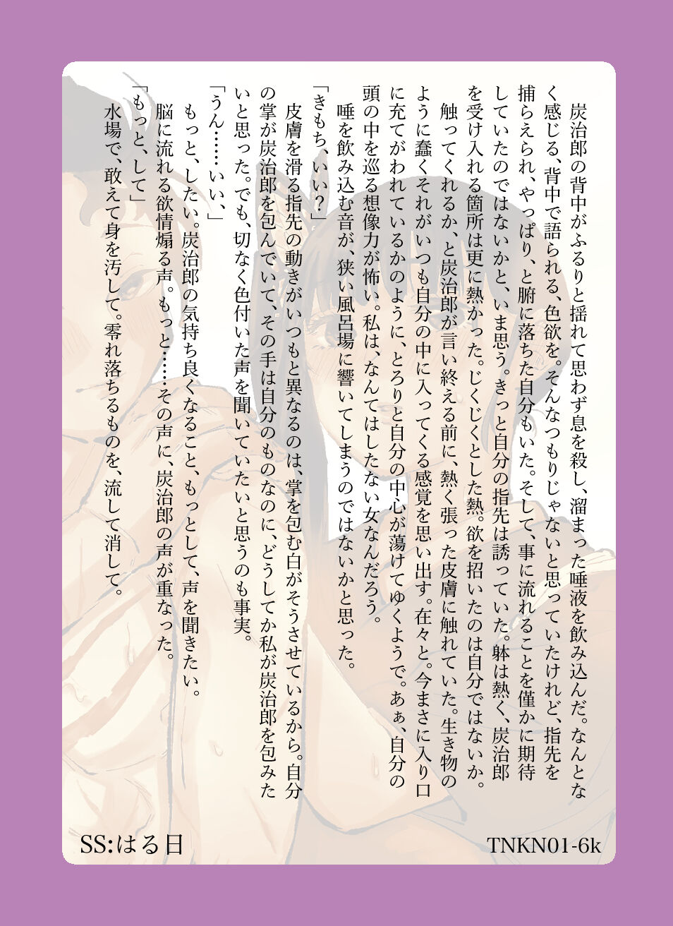 TanKana Trading Card -TanKana no Nichijou- page 7 full