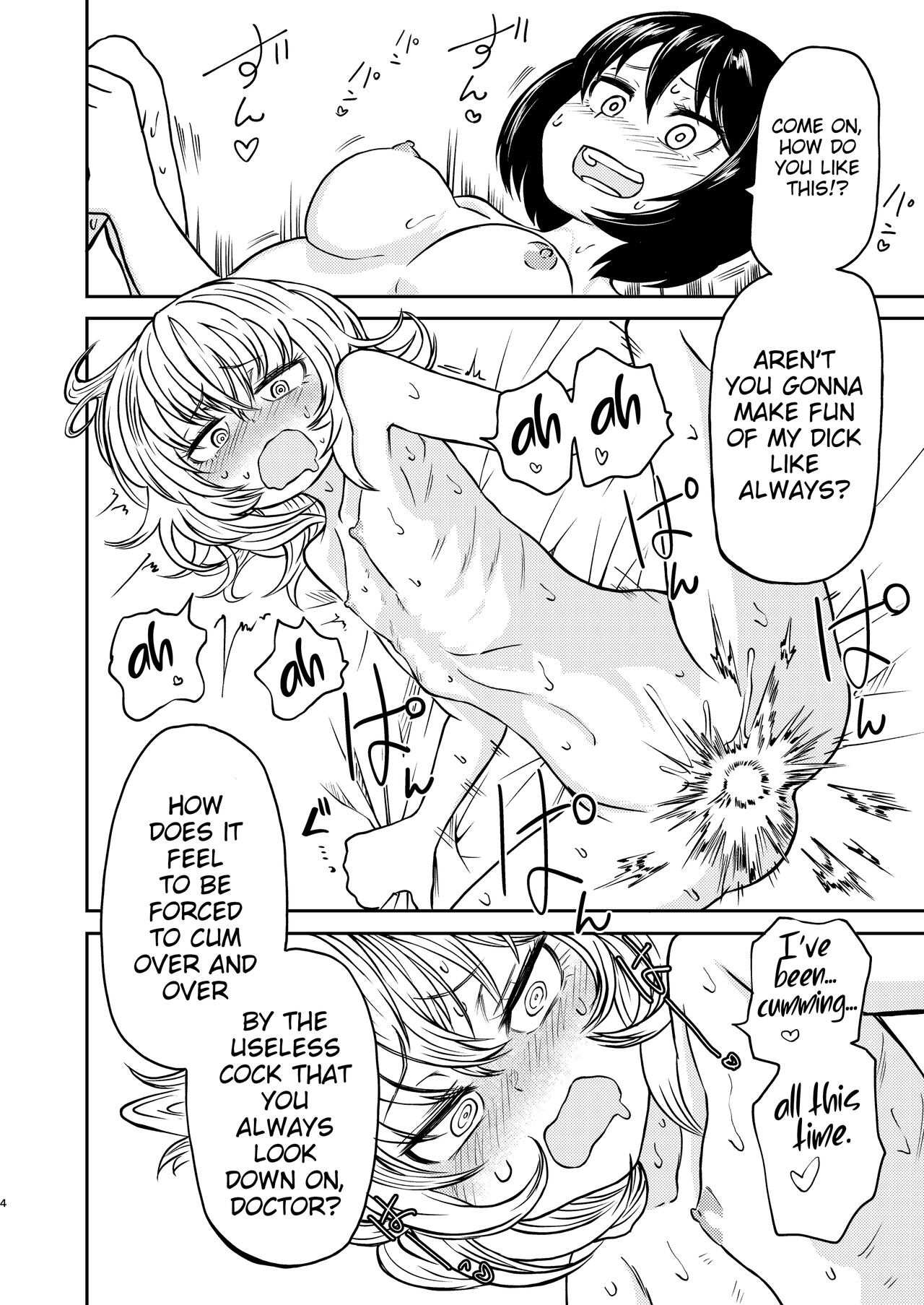 Ponkotsu Futa Robot Laboratory Σ page 4 full