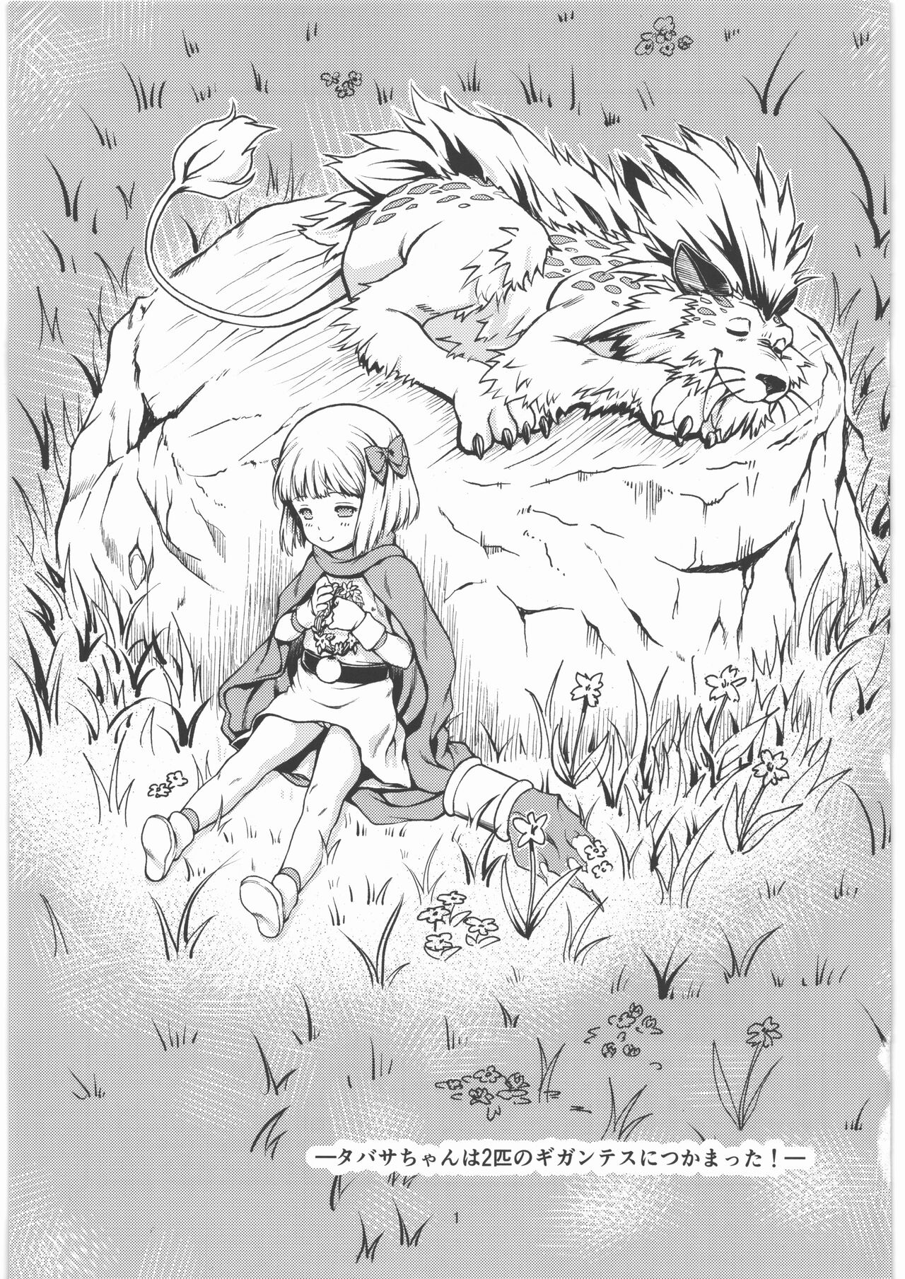 Tabitha-chan wa 2-hiki no Gigantes ni Tsukamatta! page 2 full