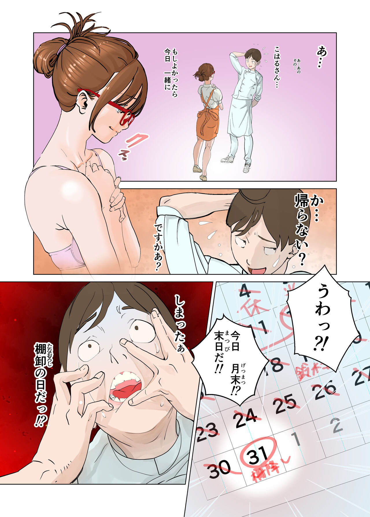 Dish Up page 4 full