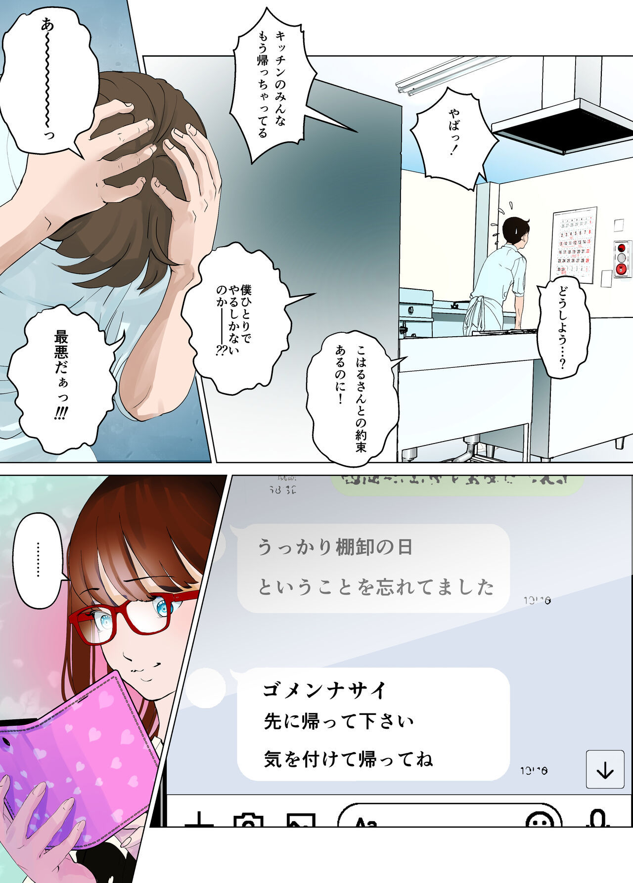 Dish Up page 5 full