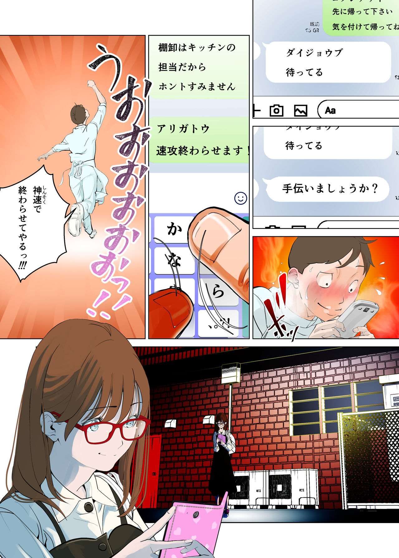 Dish Up page 6 full