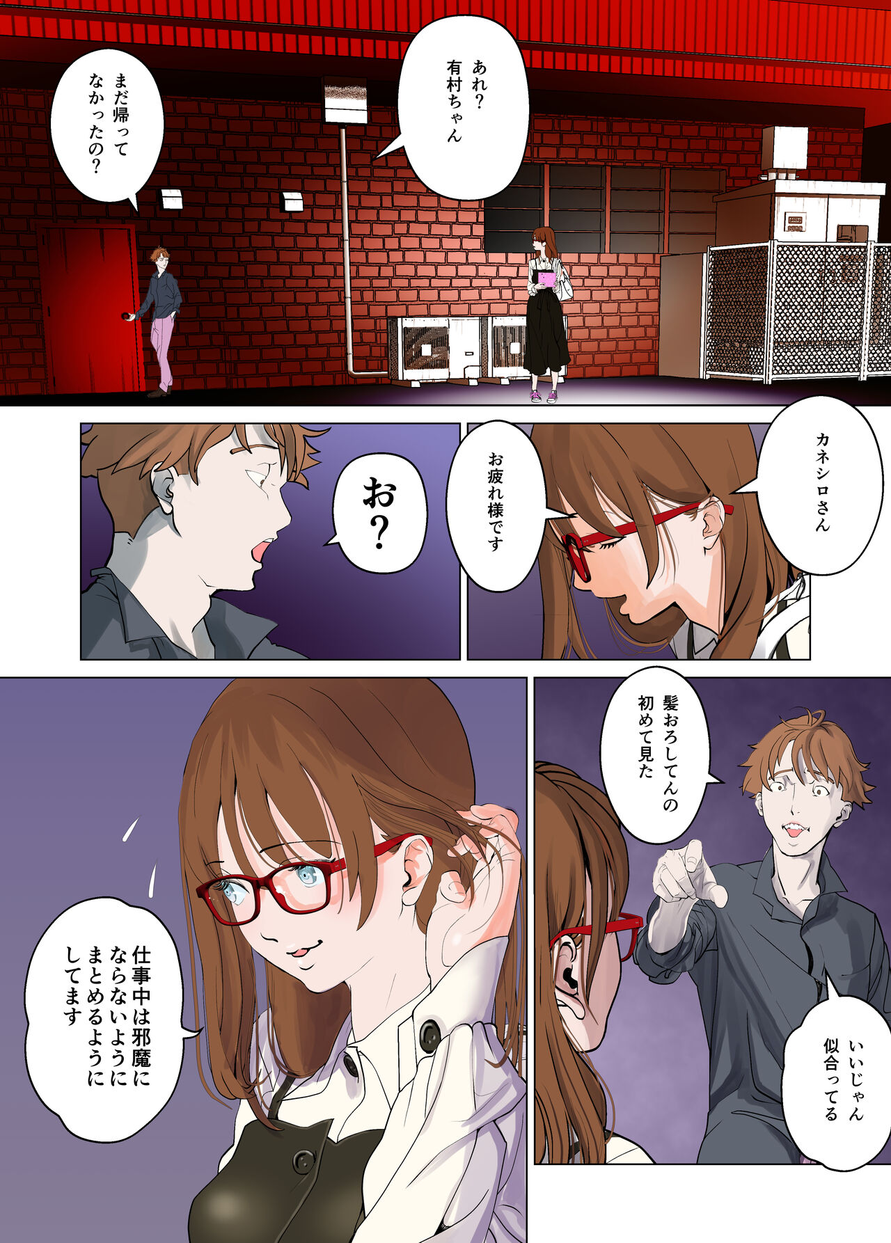 Dish Up page 7 full