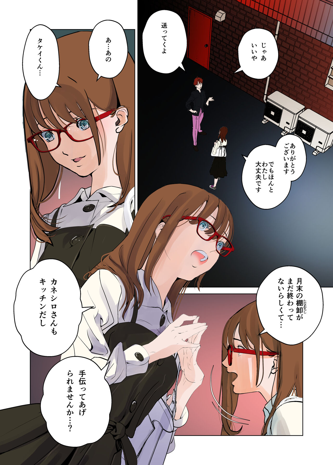 Dish Up page 9 full